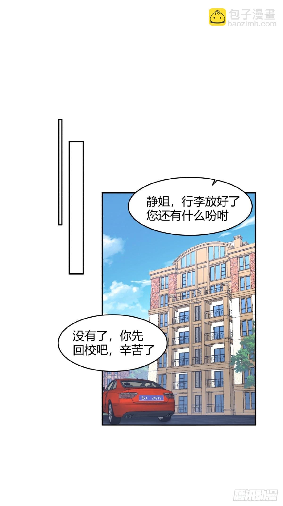 憨包老板娘