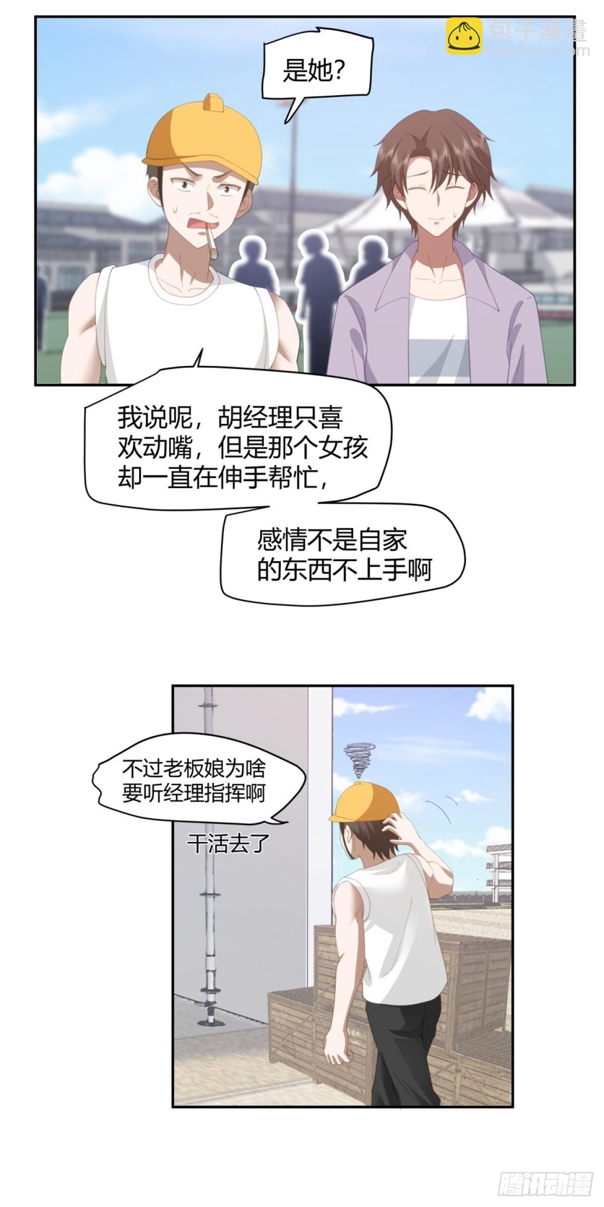 憨包老板娘