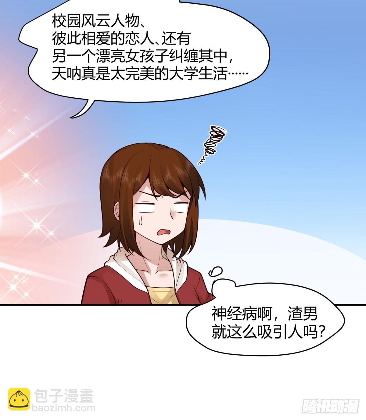 这就是爱情吗