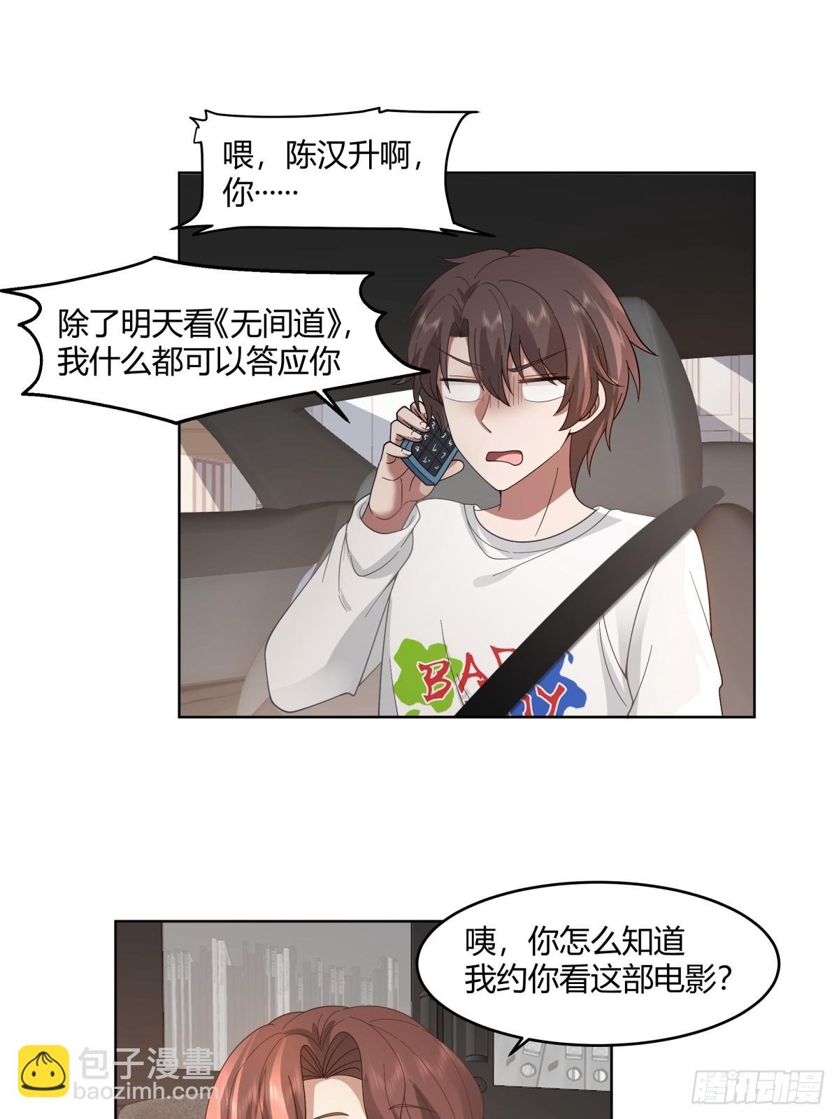因果报应