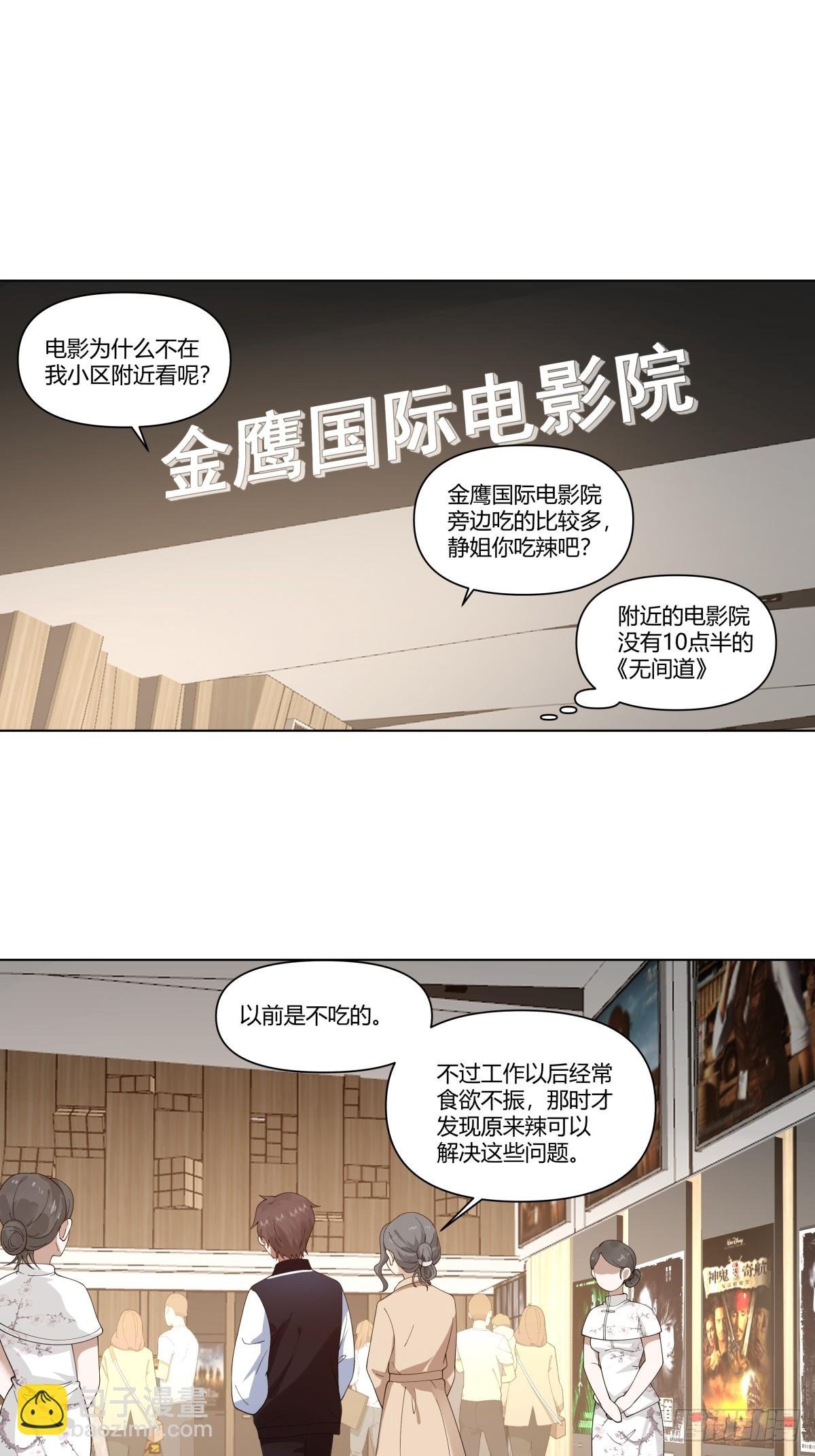 时间管理大师