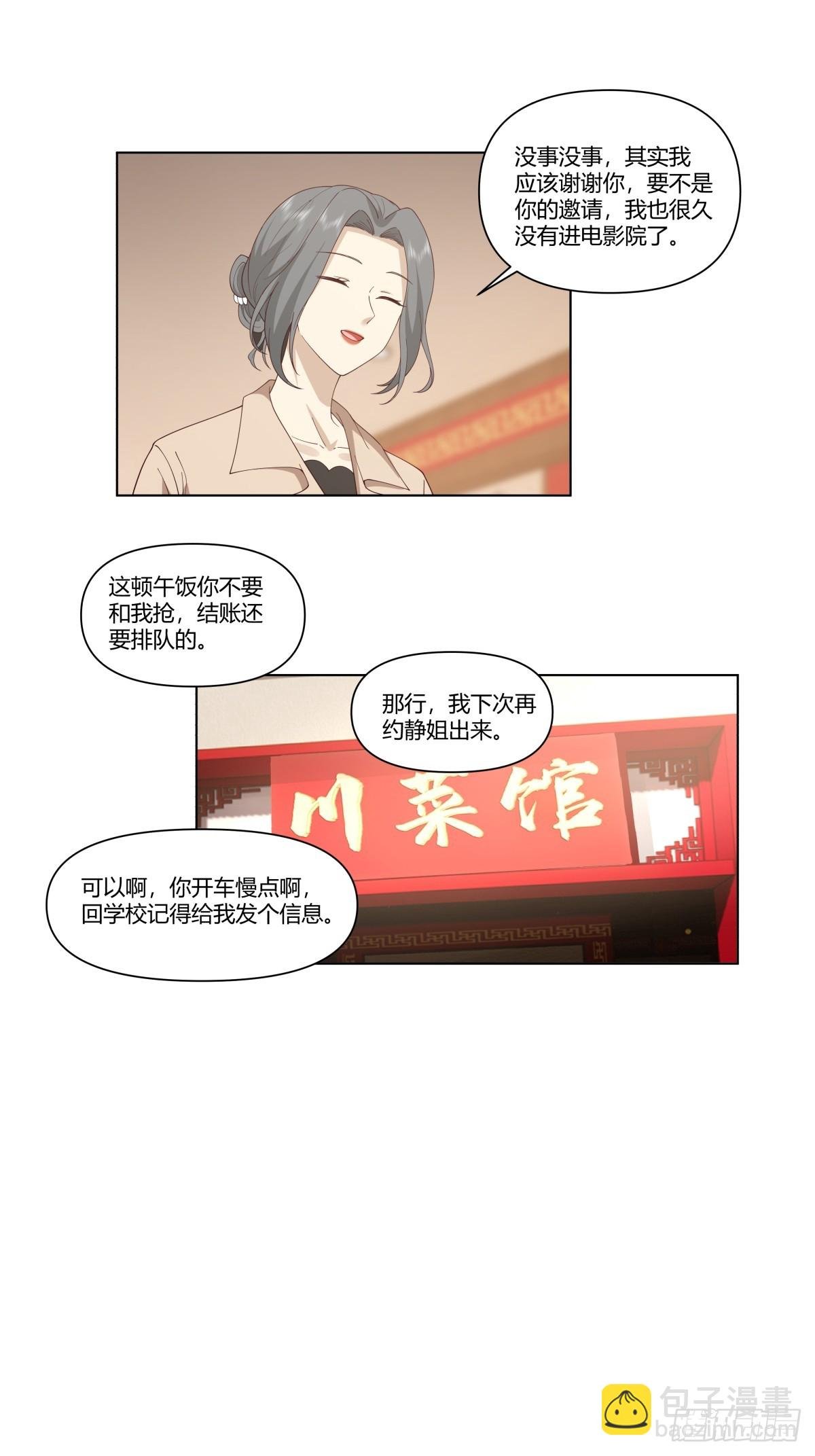 时间管理大师