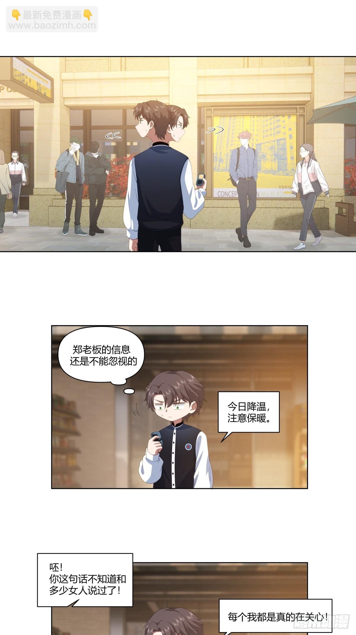 时间管理大师