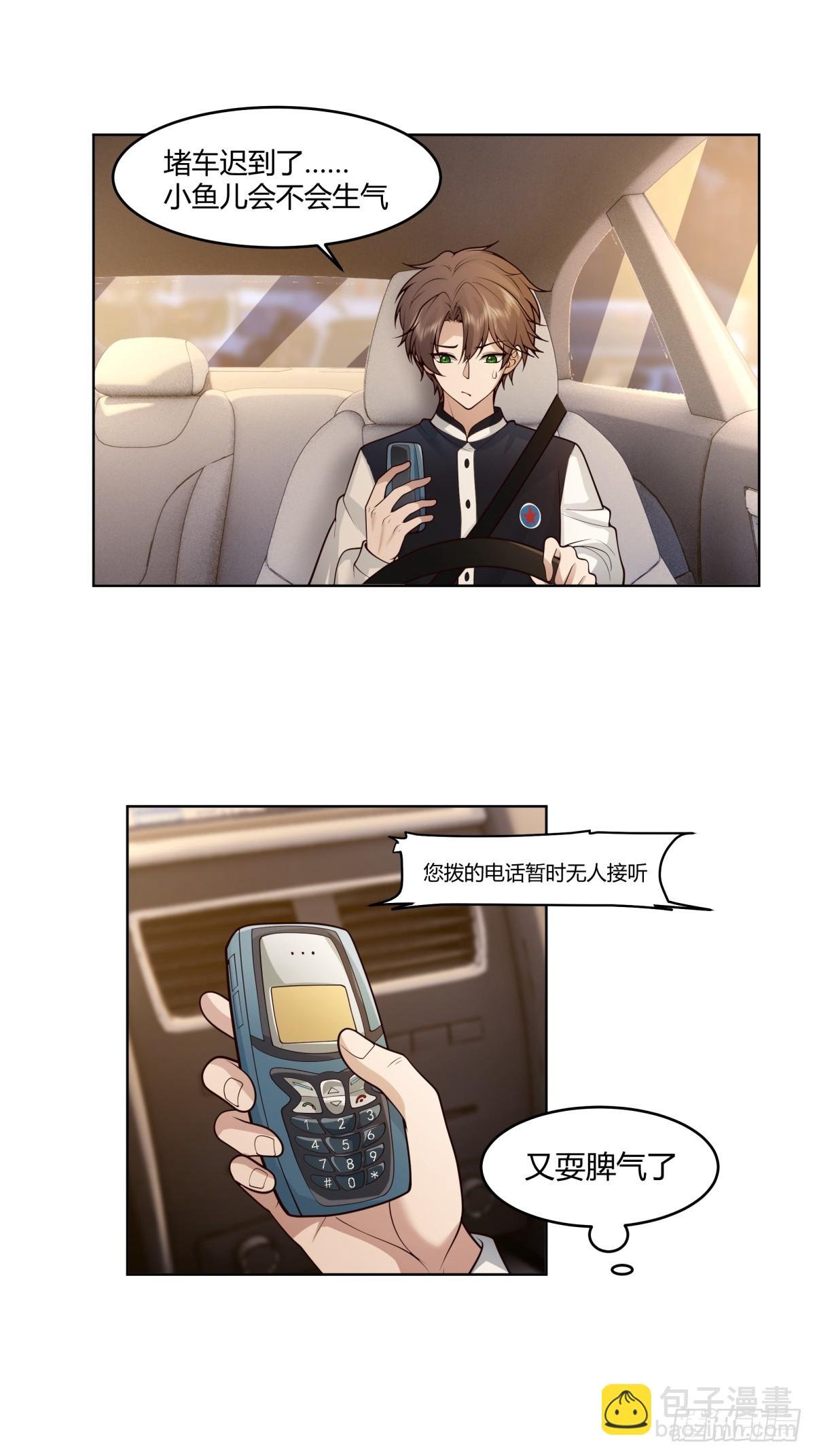 渣男报仇只需一晚