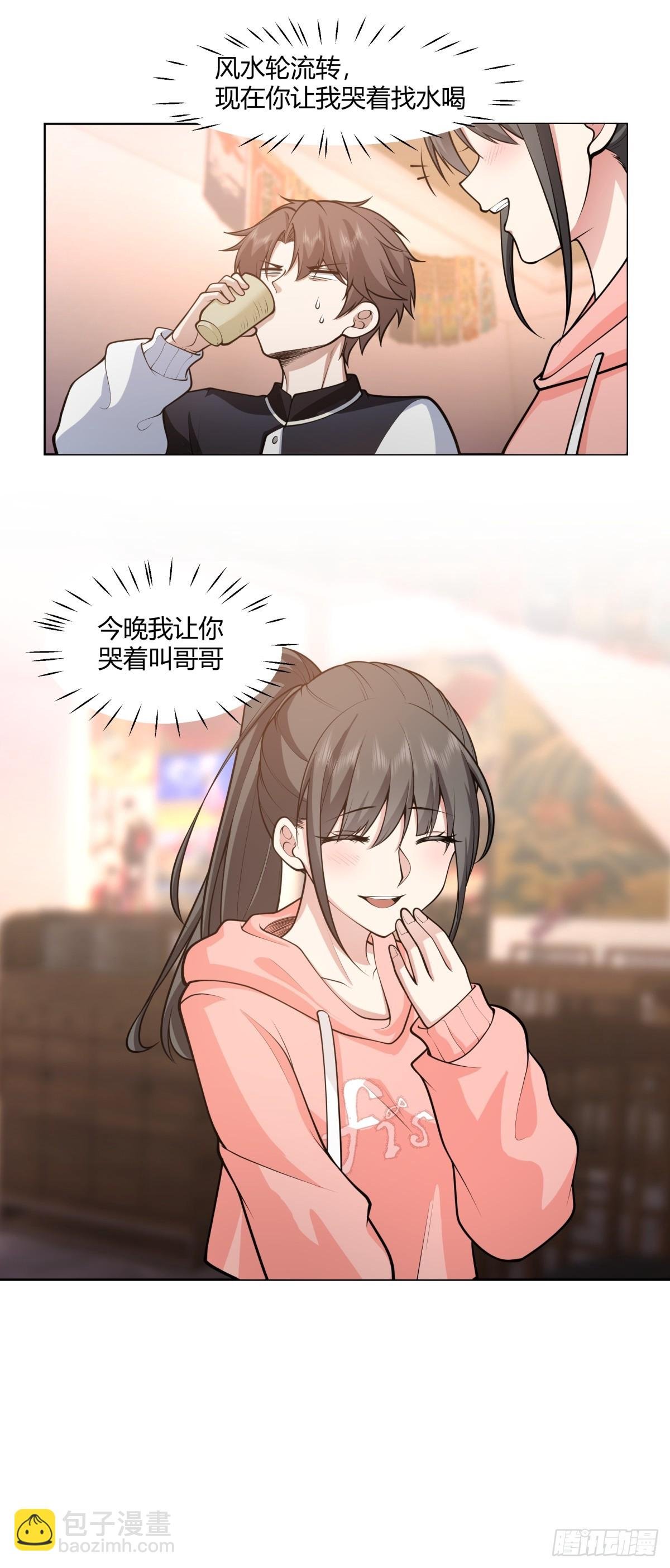渣男报仇只需一晚