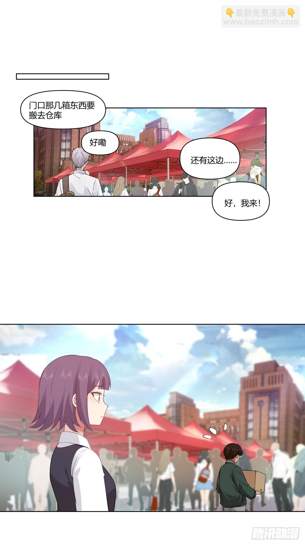 遇见奶茶店