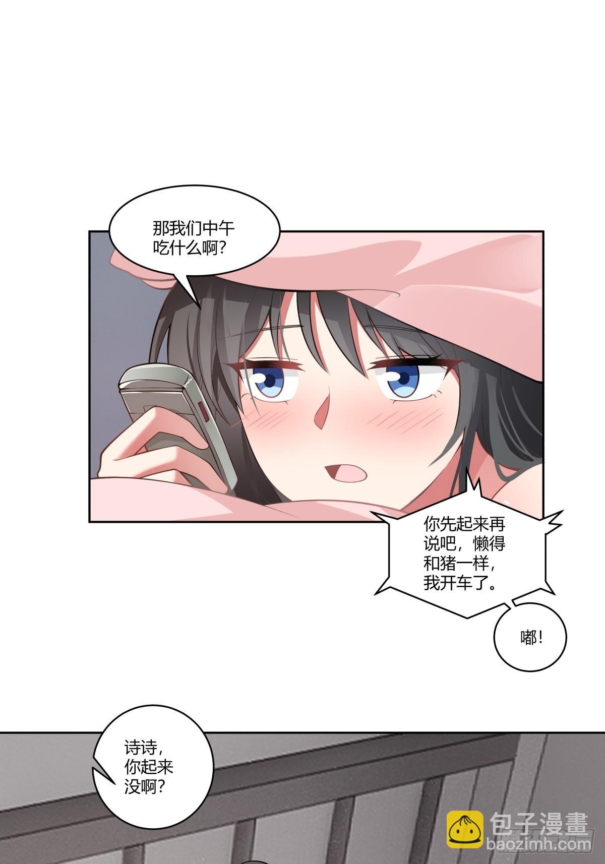 你究竟有几个好妹妹