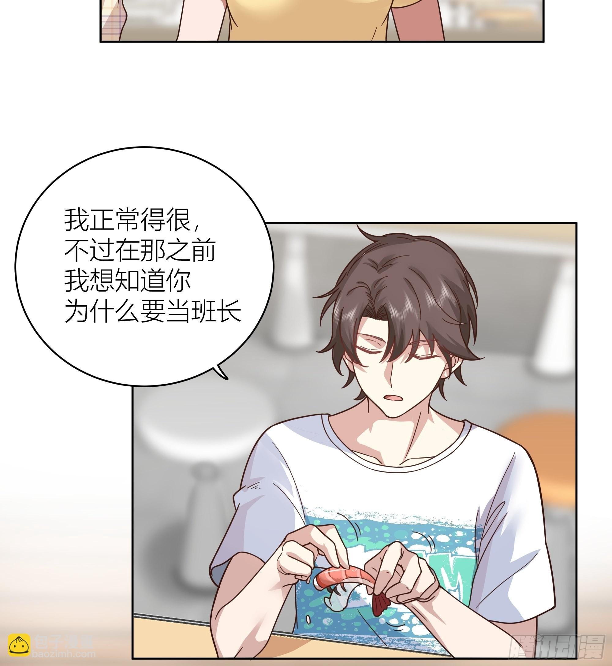 班长姓糖，甜到忧伤