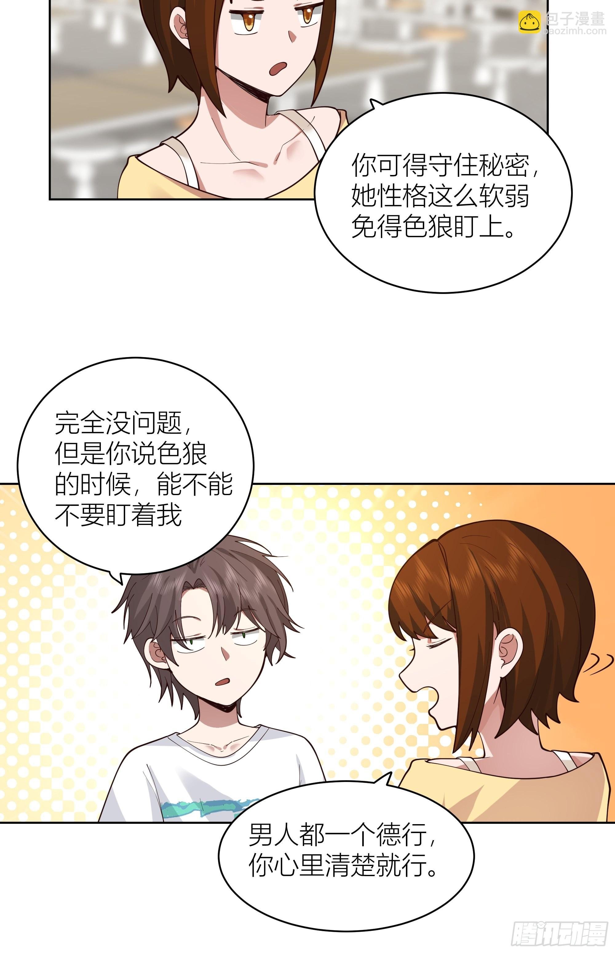 班长姓糖，甜到忧伤