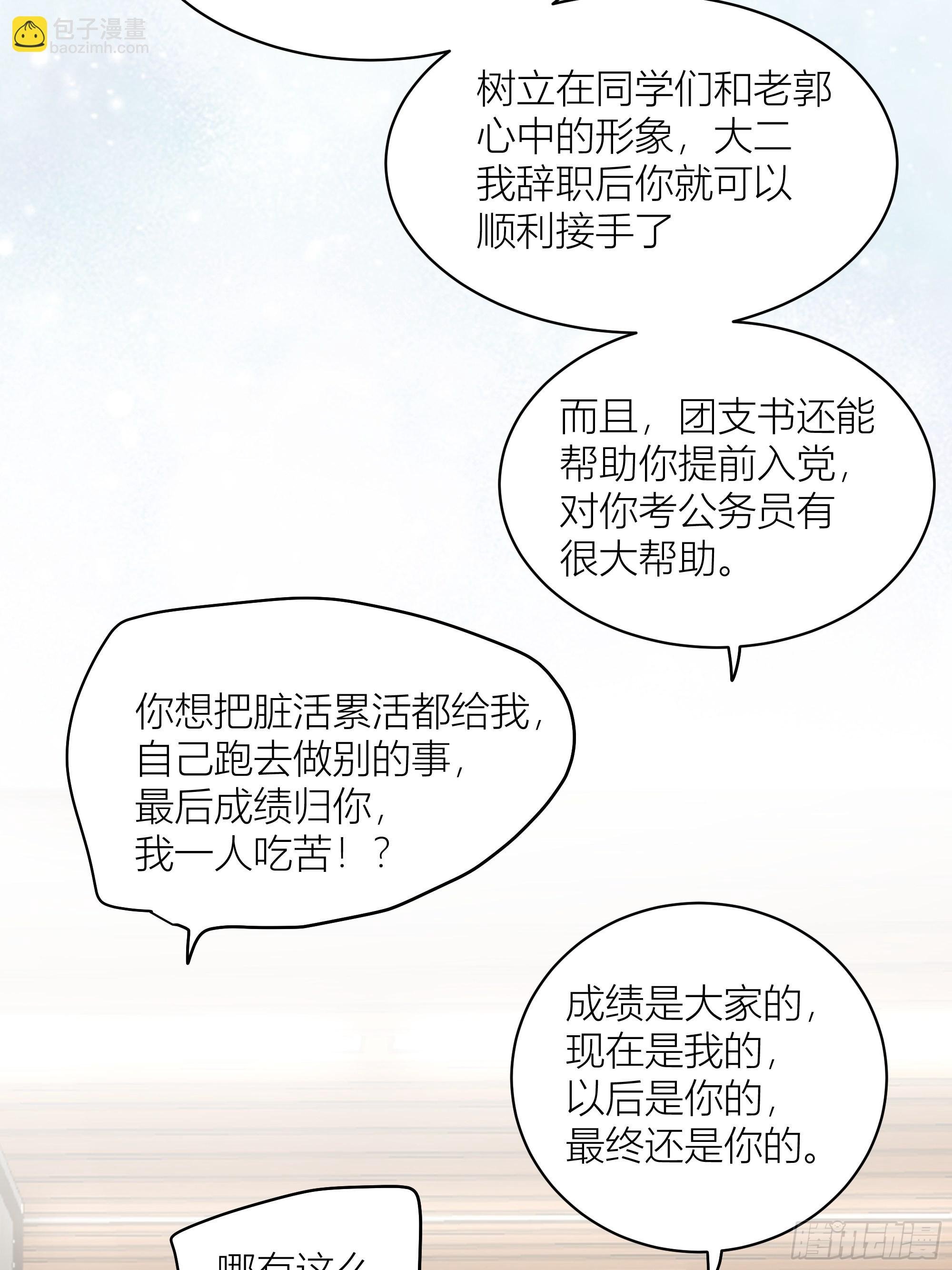 班长姓糖，甜到忧伤