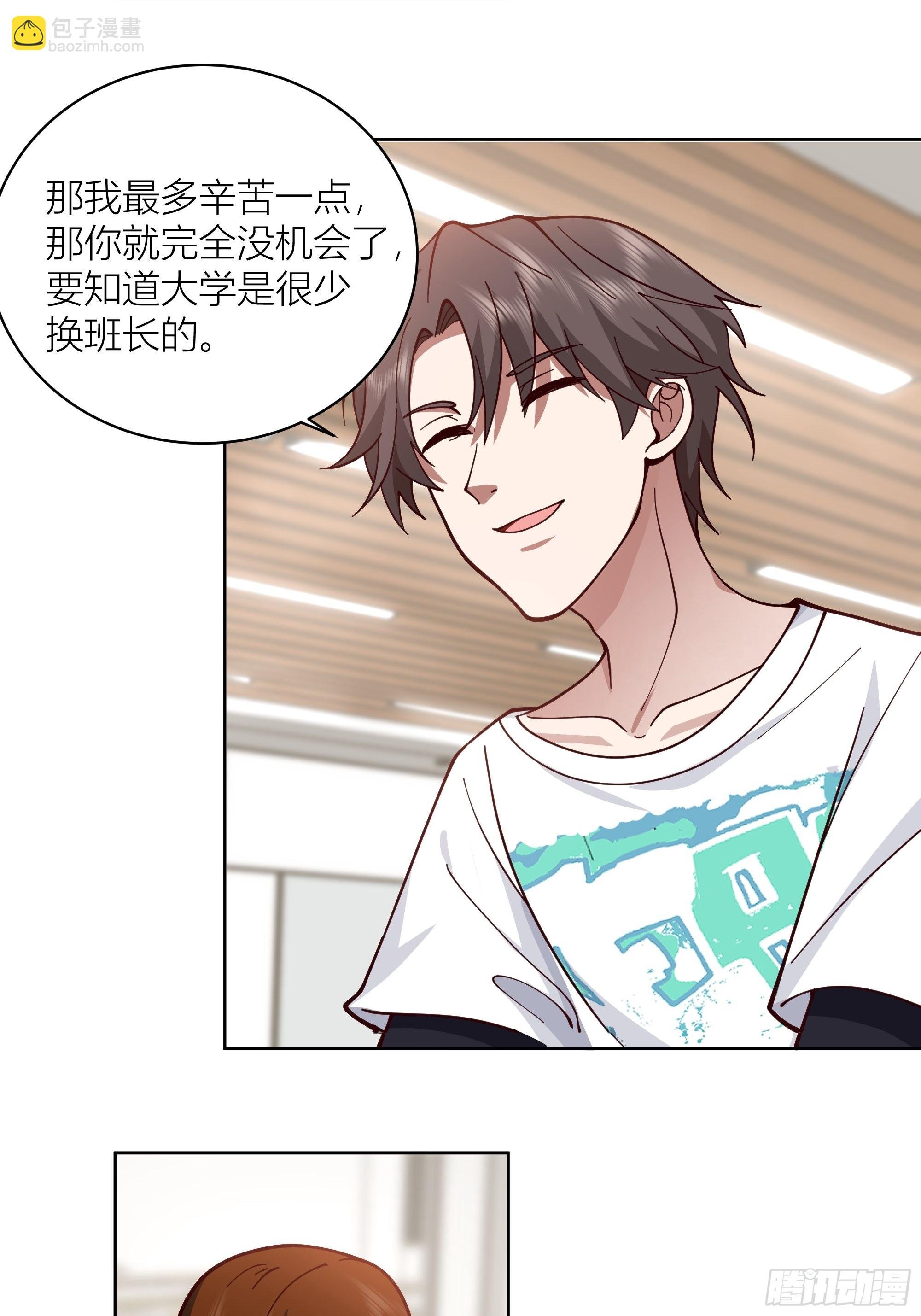 班长姓糖，甜到忧伤