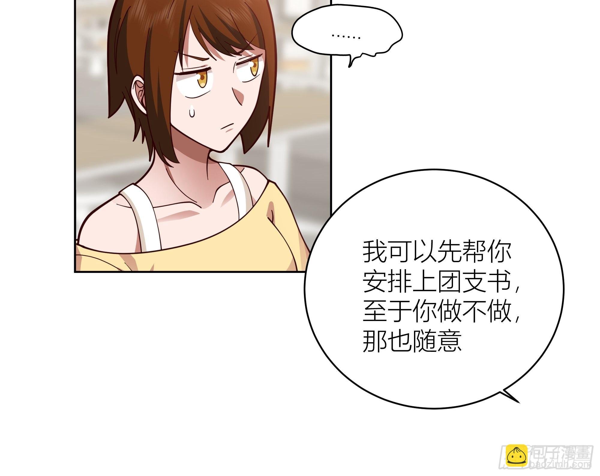 班长姓糖，甜到忧伤