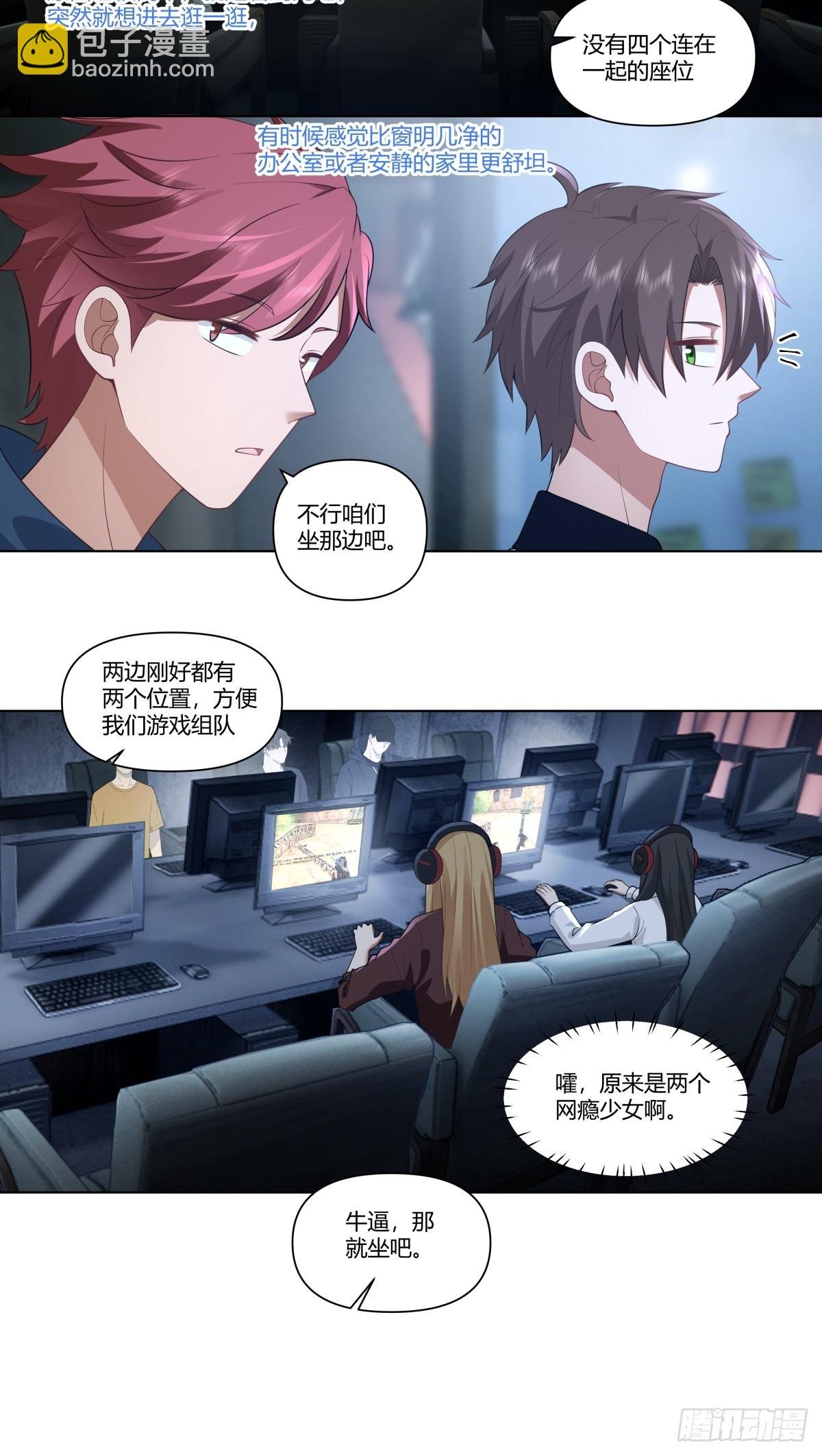 那位陪你通宵的女孩