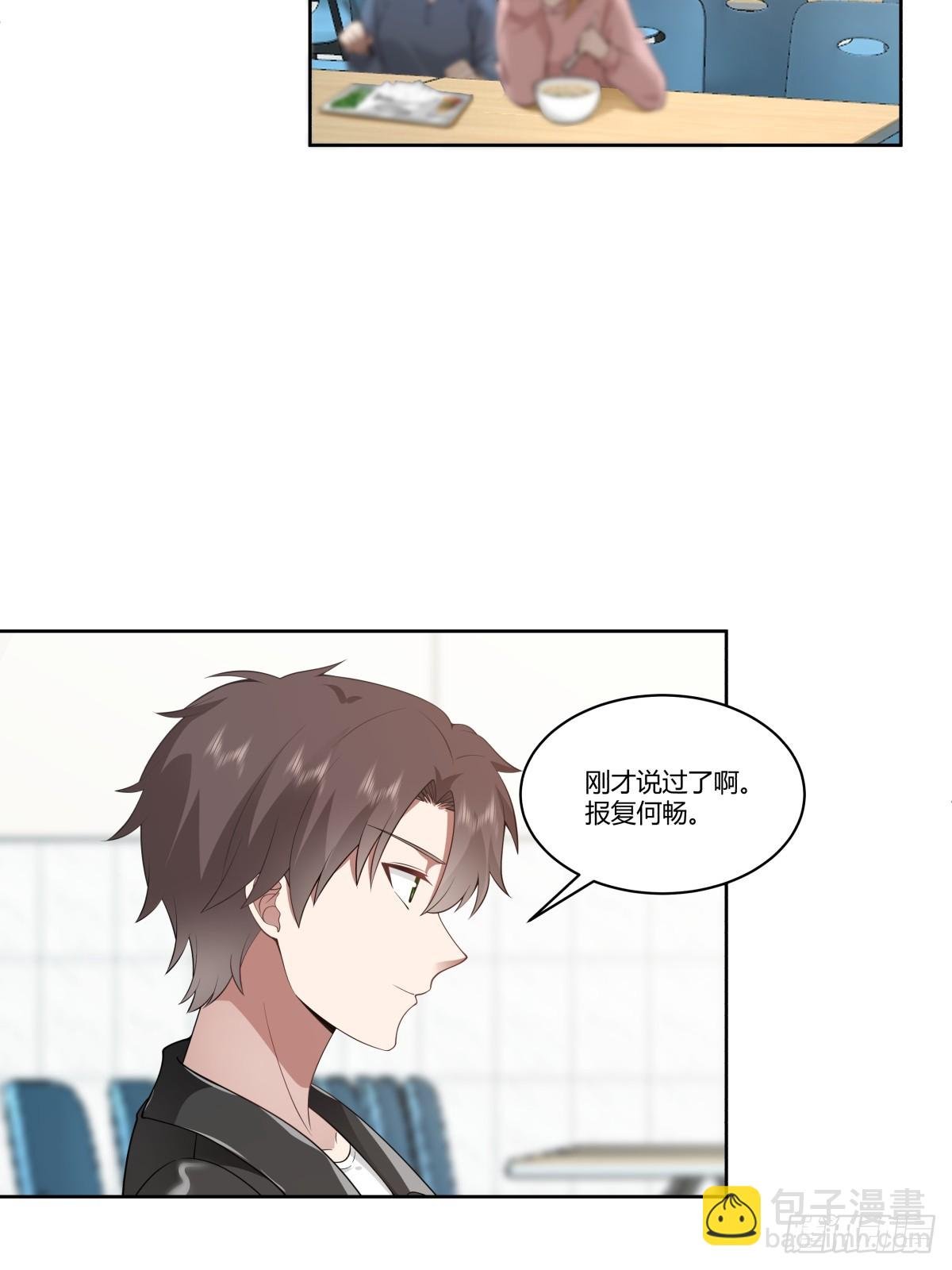 真正的渣男