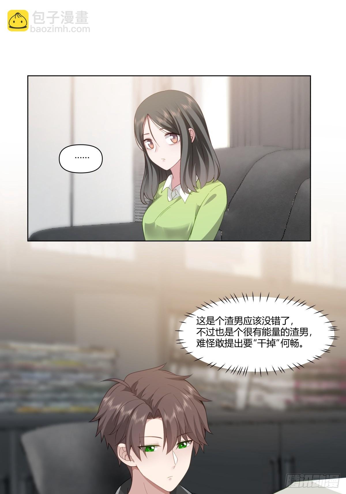 我平生最痛恨渣男
