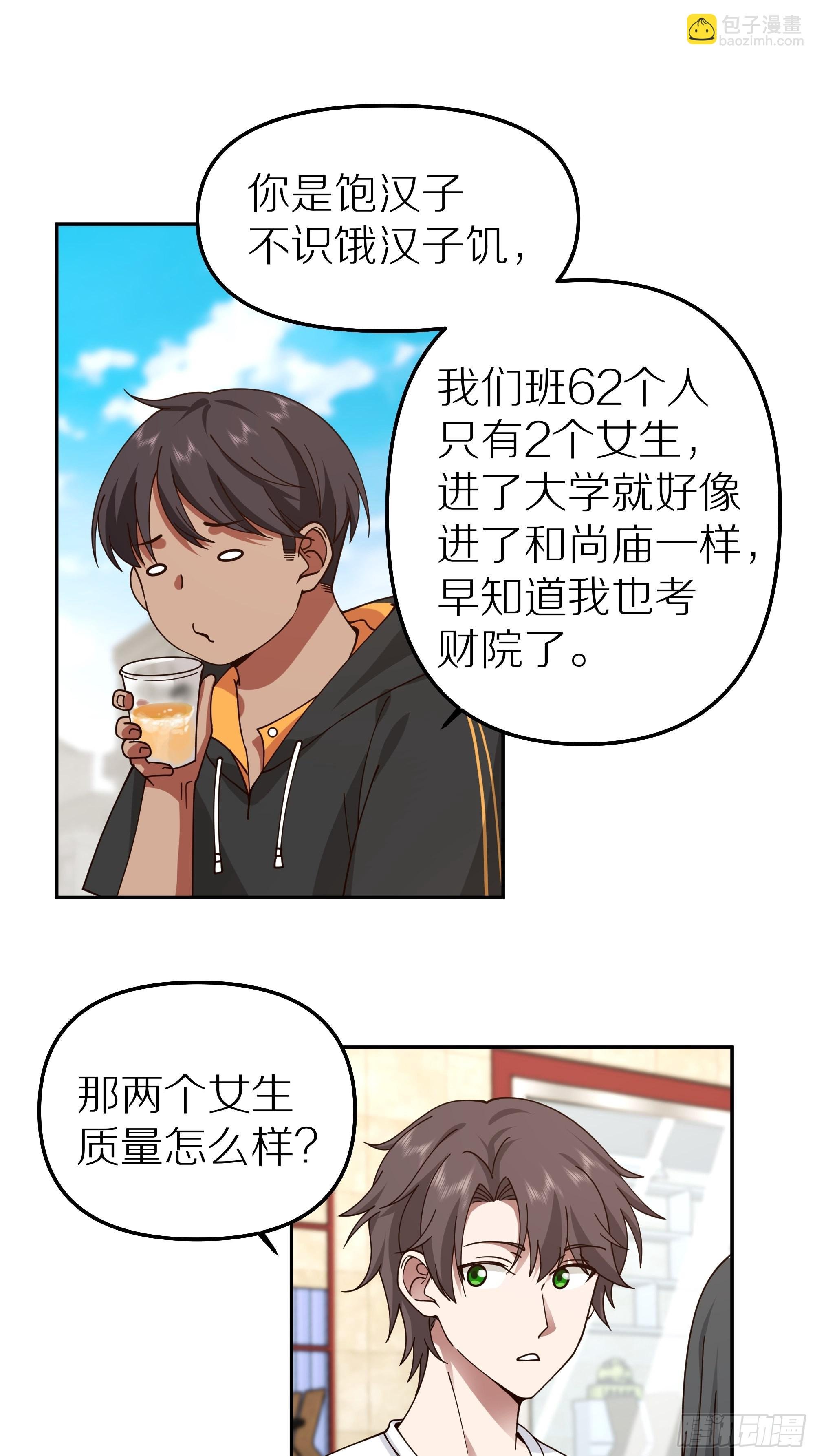 纯情渣男