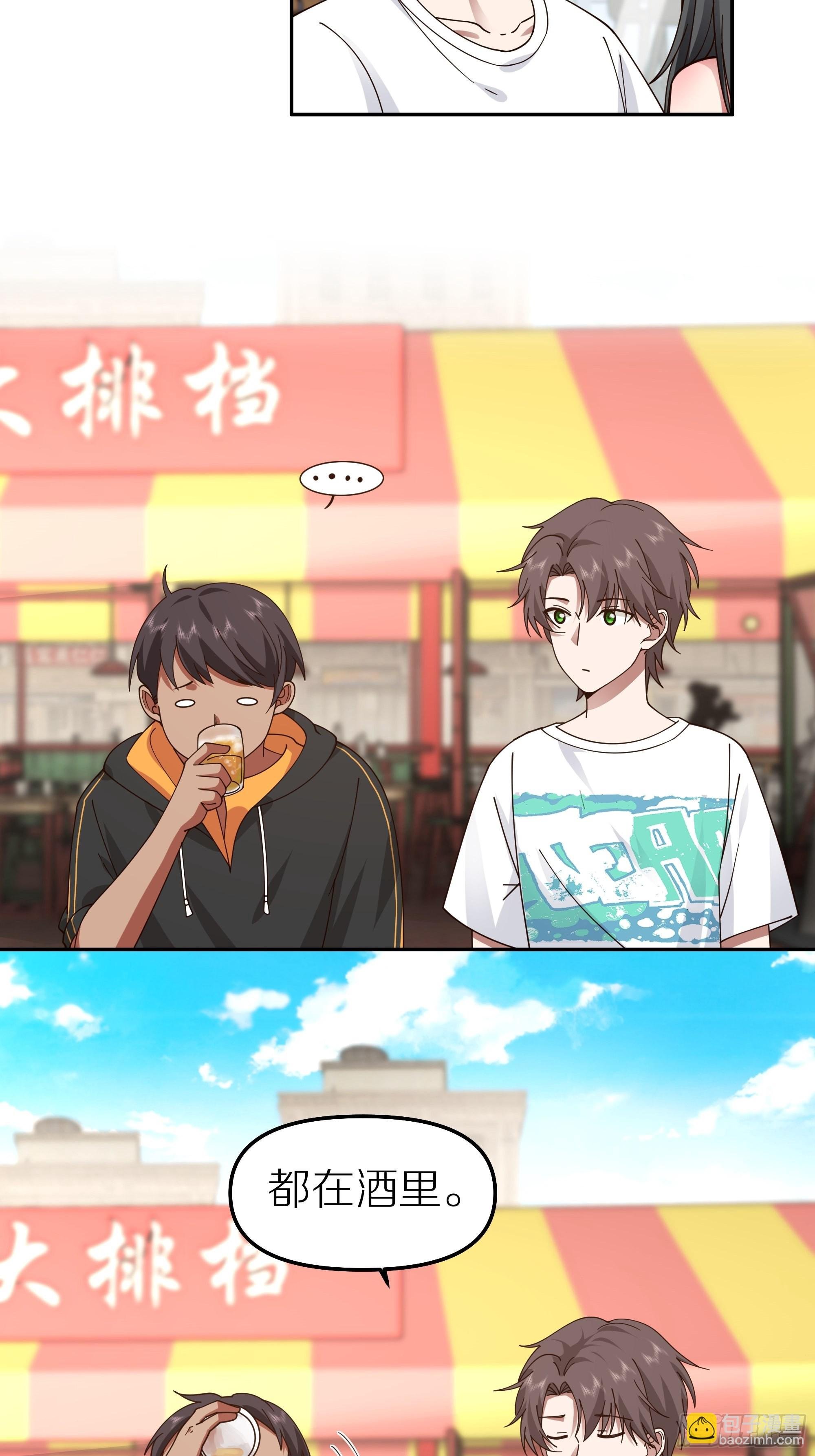 纯情渣男