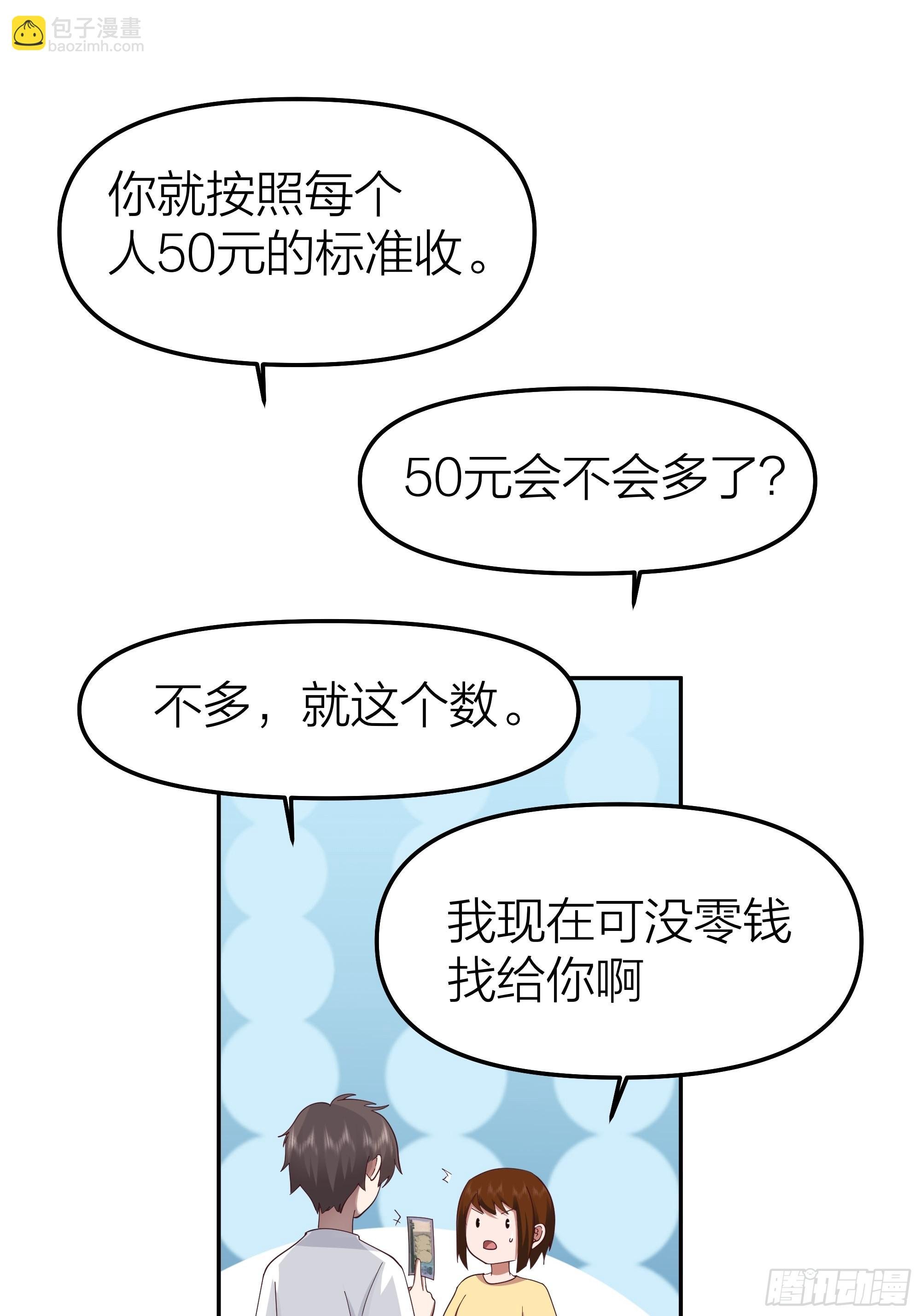 纯情渣男