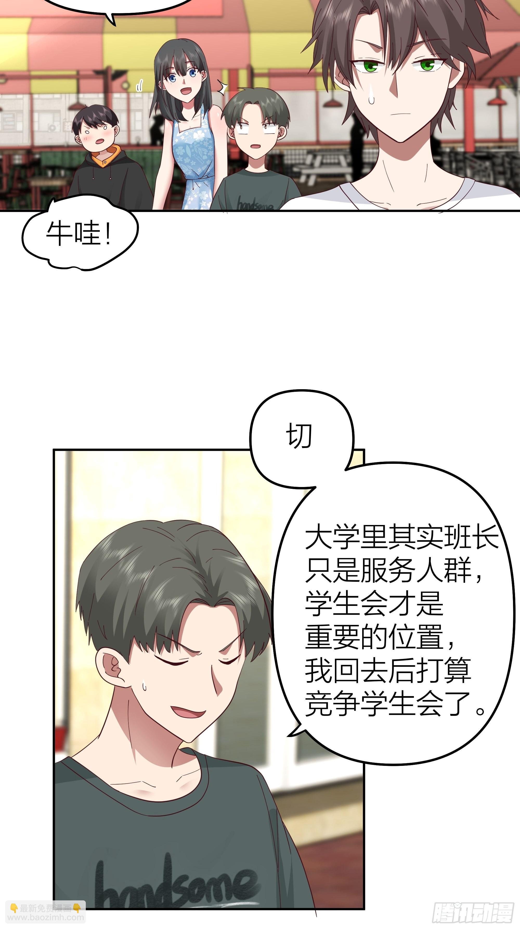纯情渣男