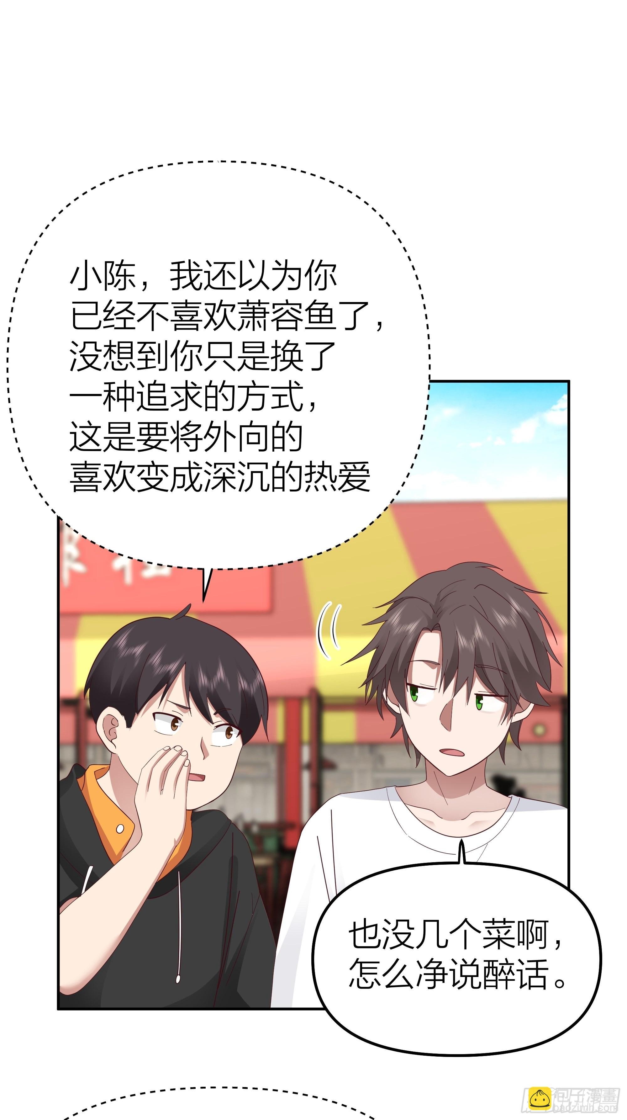 纯情渣男