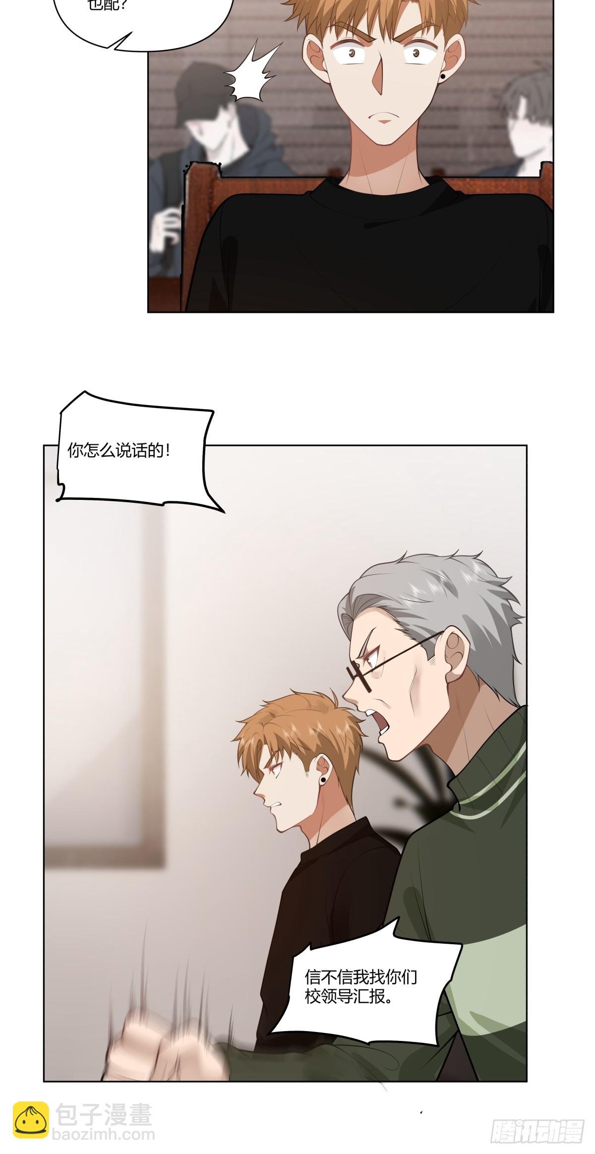 我能把他整自闭了