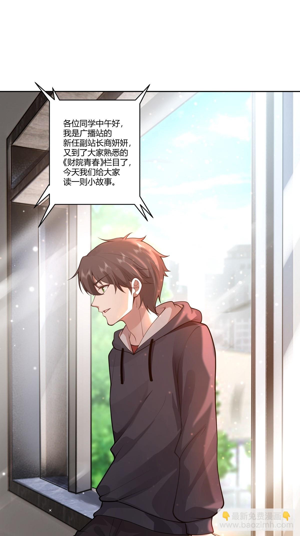 财院女生守护神