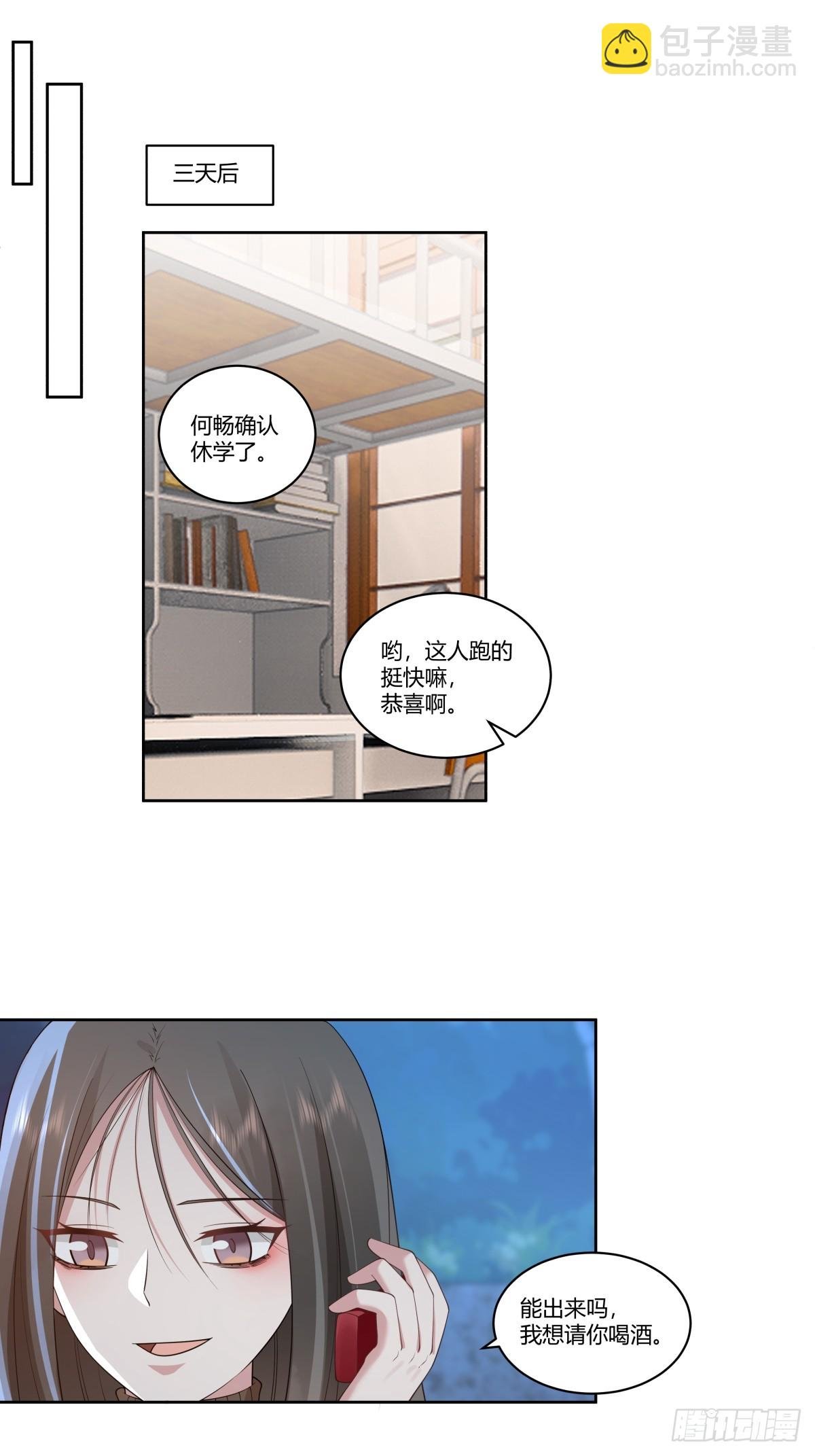 财院女生守护神