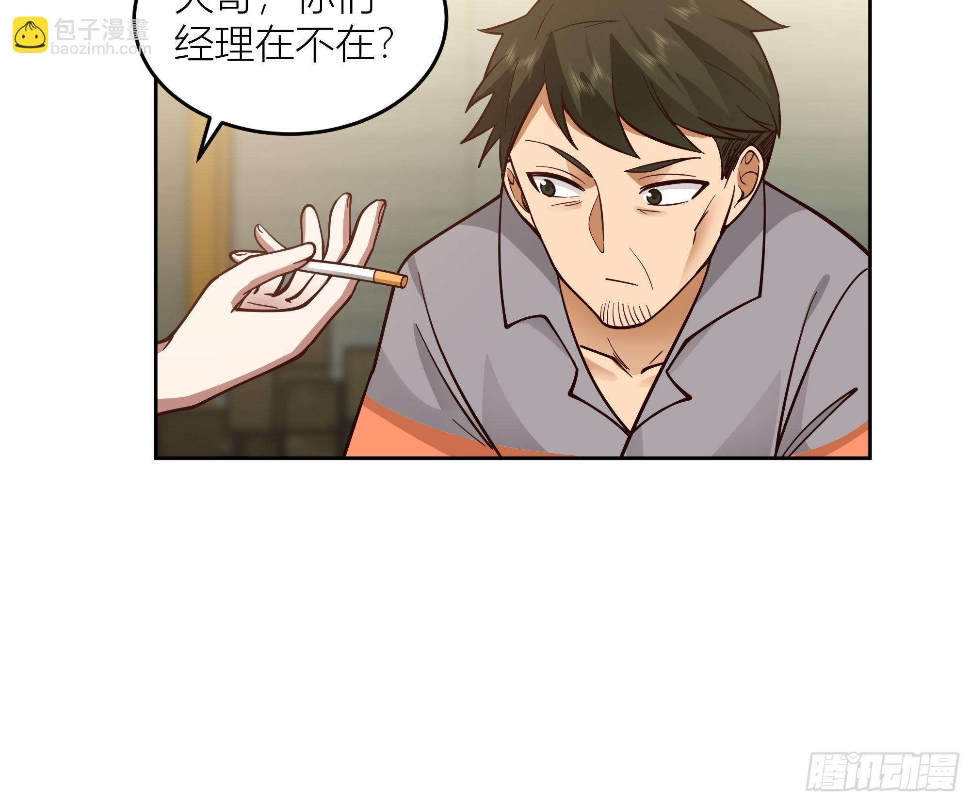 你惹错人了！