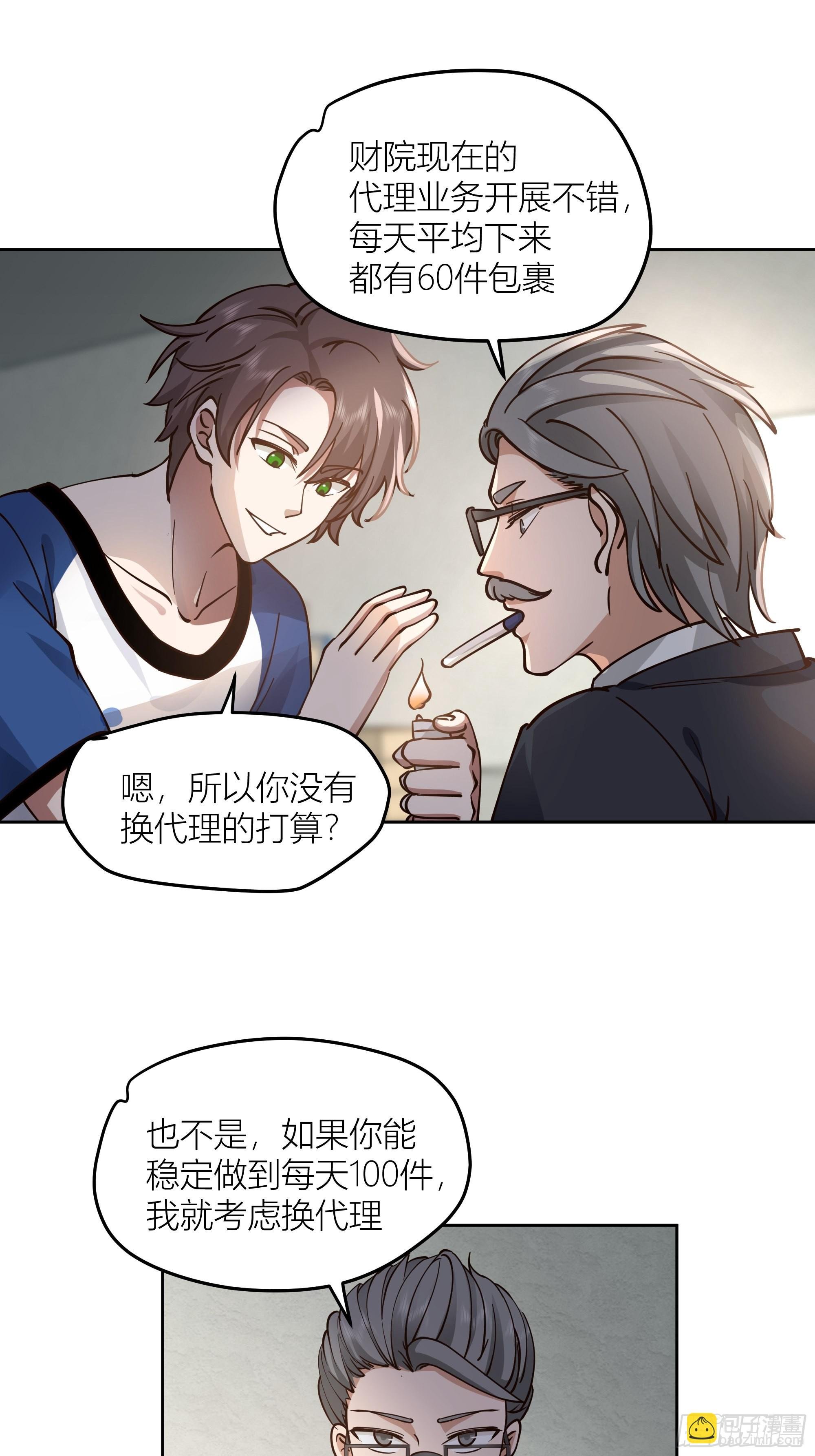 你惹错人了！
