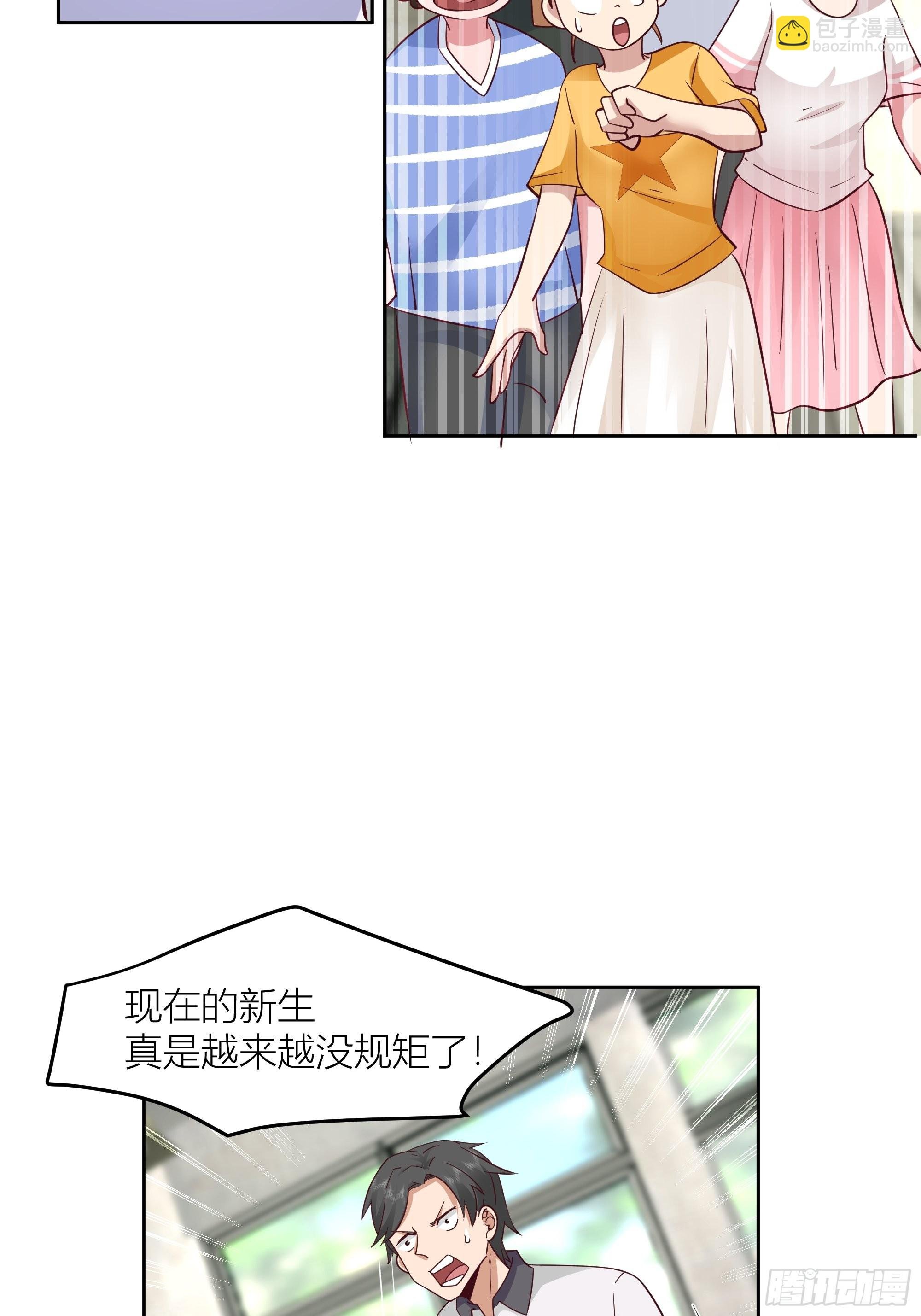 你惹错人了！