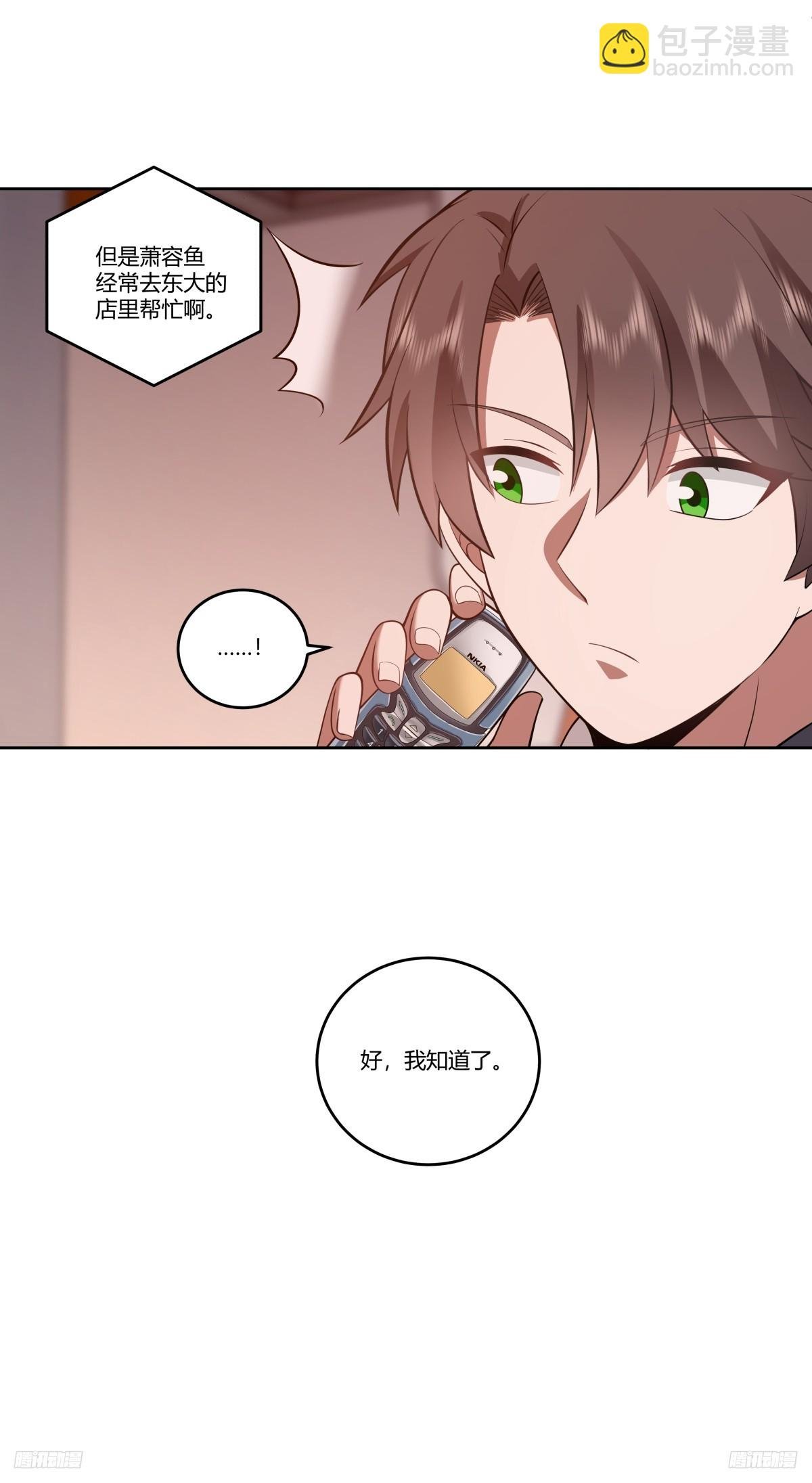 渣男的破冰技巧