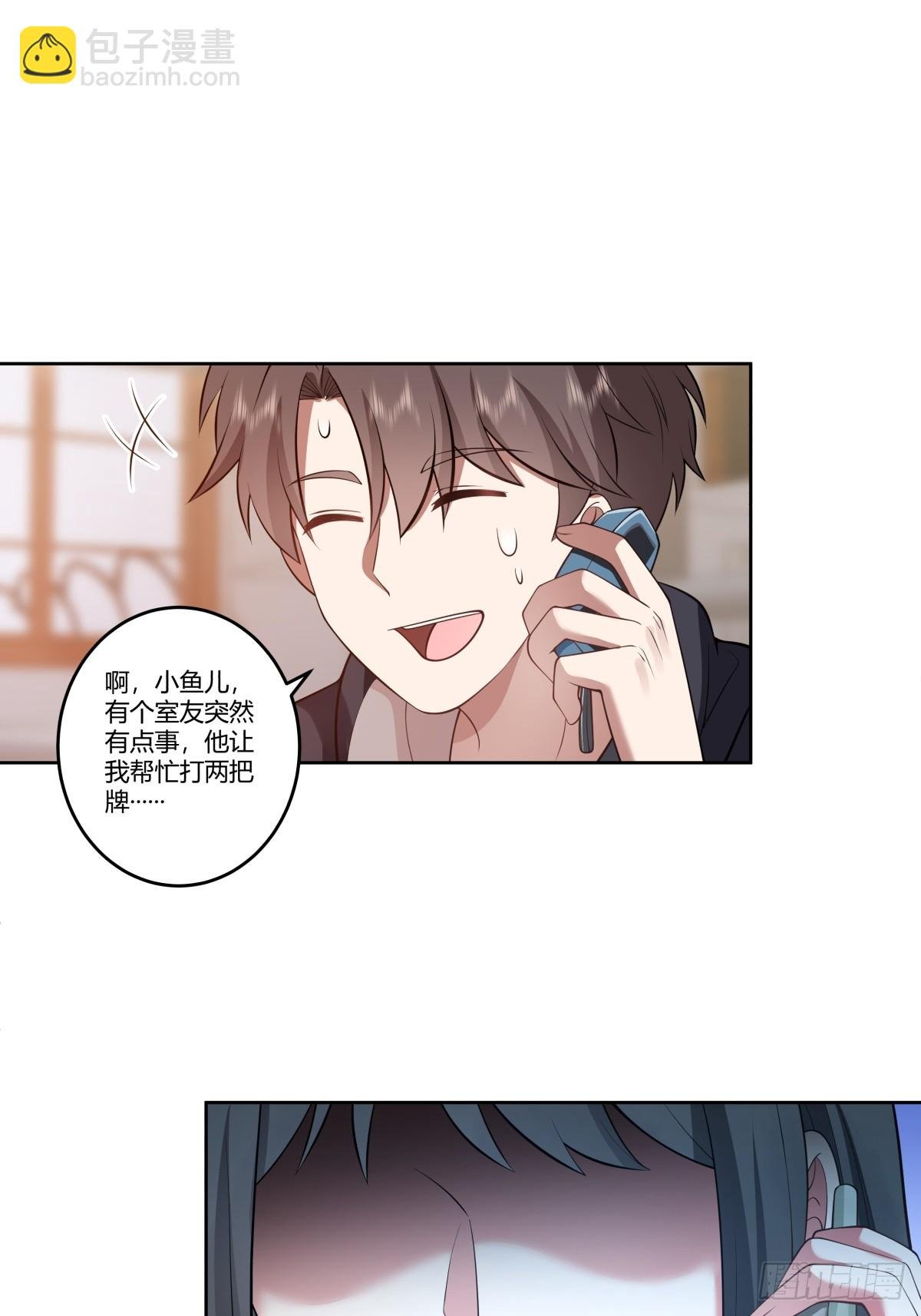渣男的破冰技巧