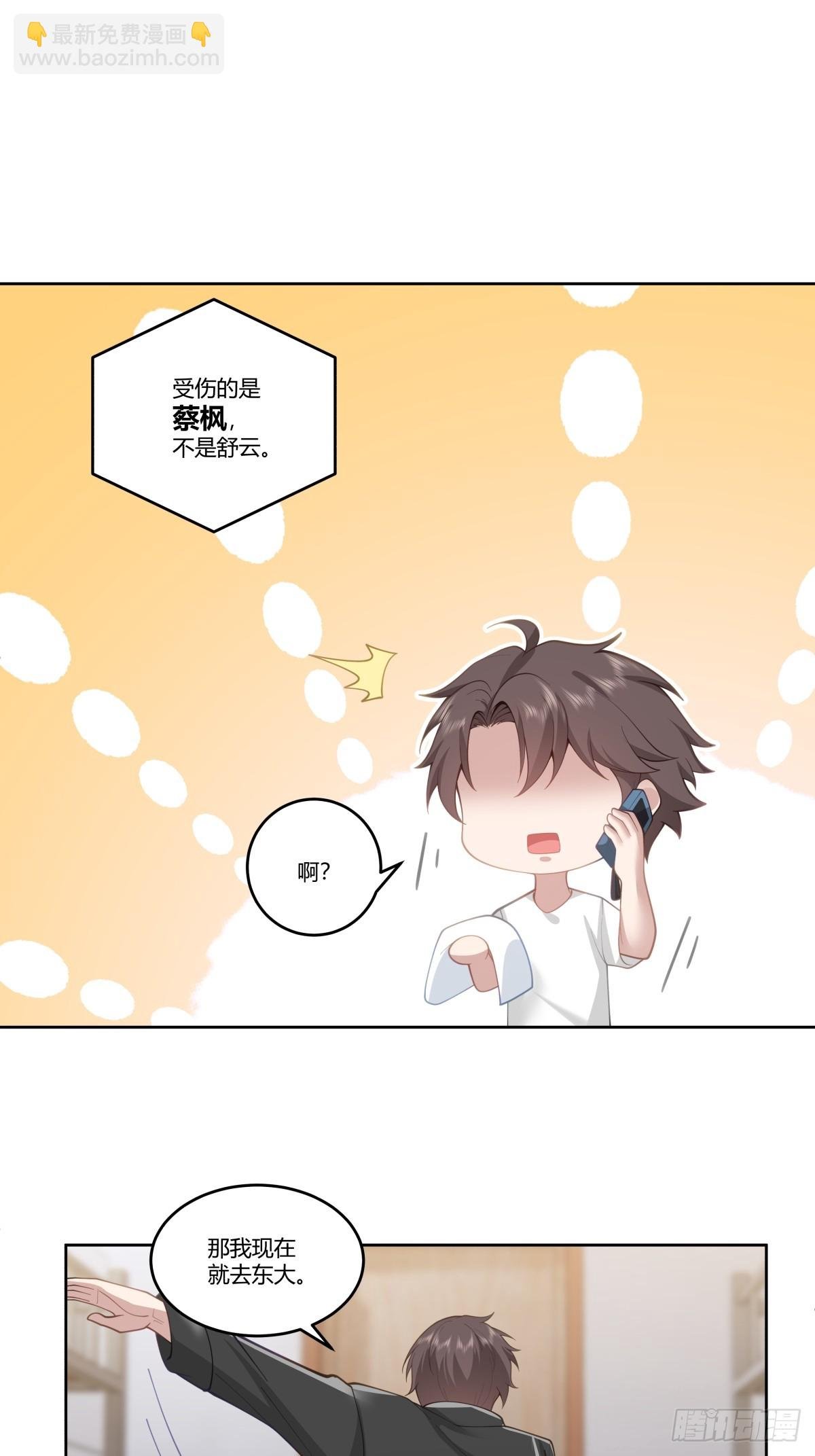 渣男的破冰技巧