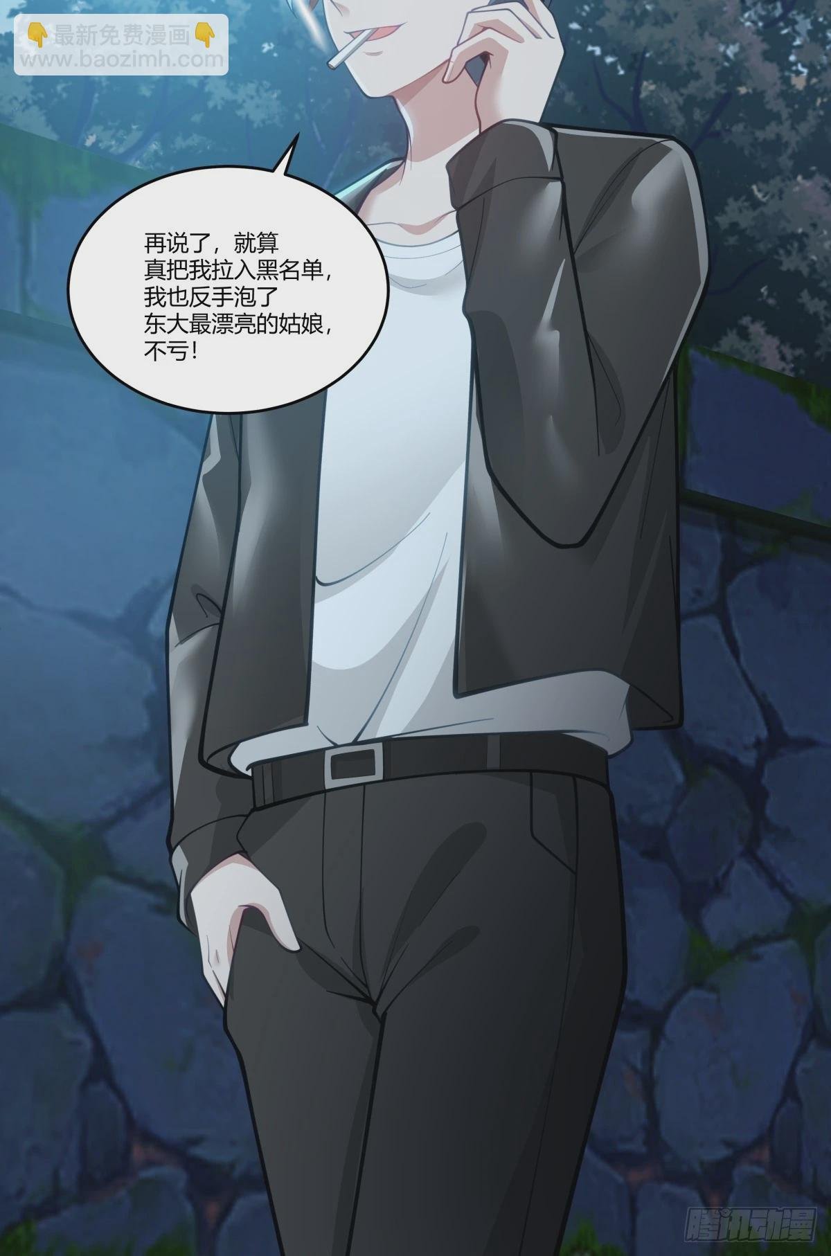 渣男的破冰技巧