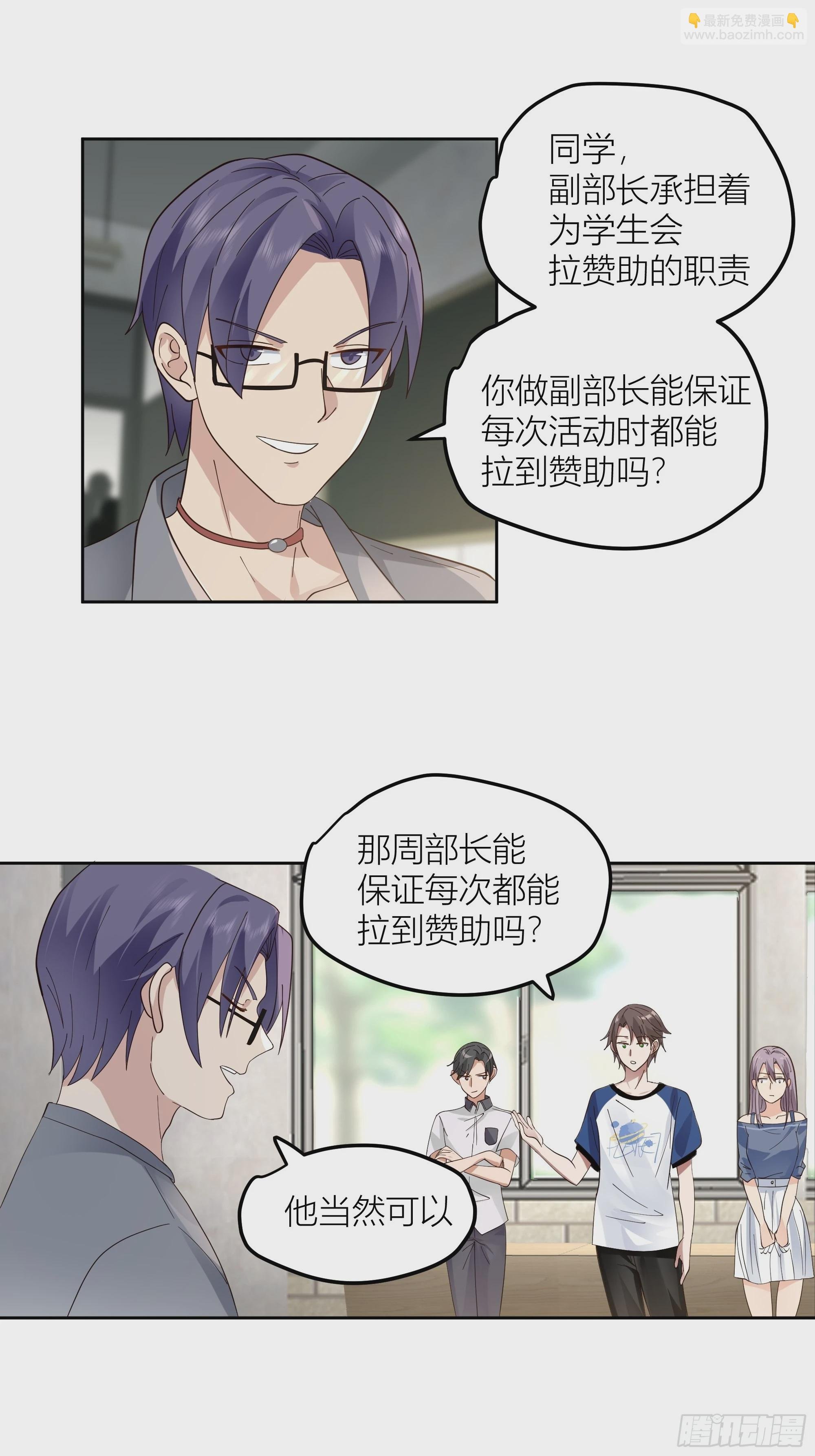 赌上副部长的名义