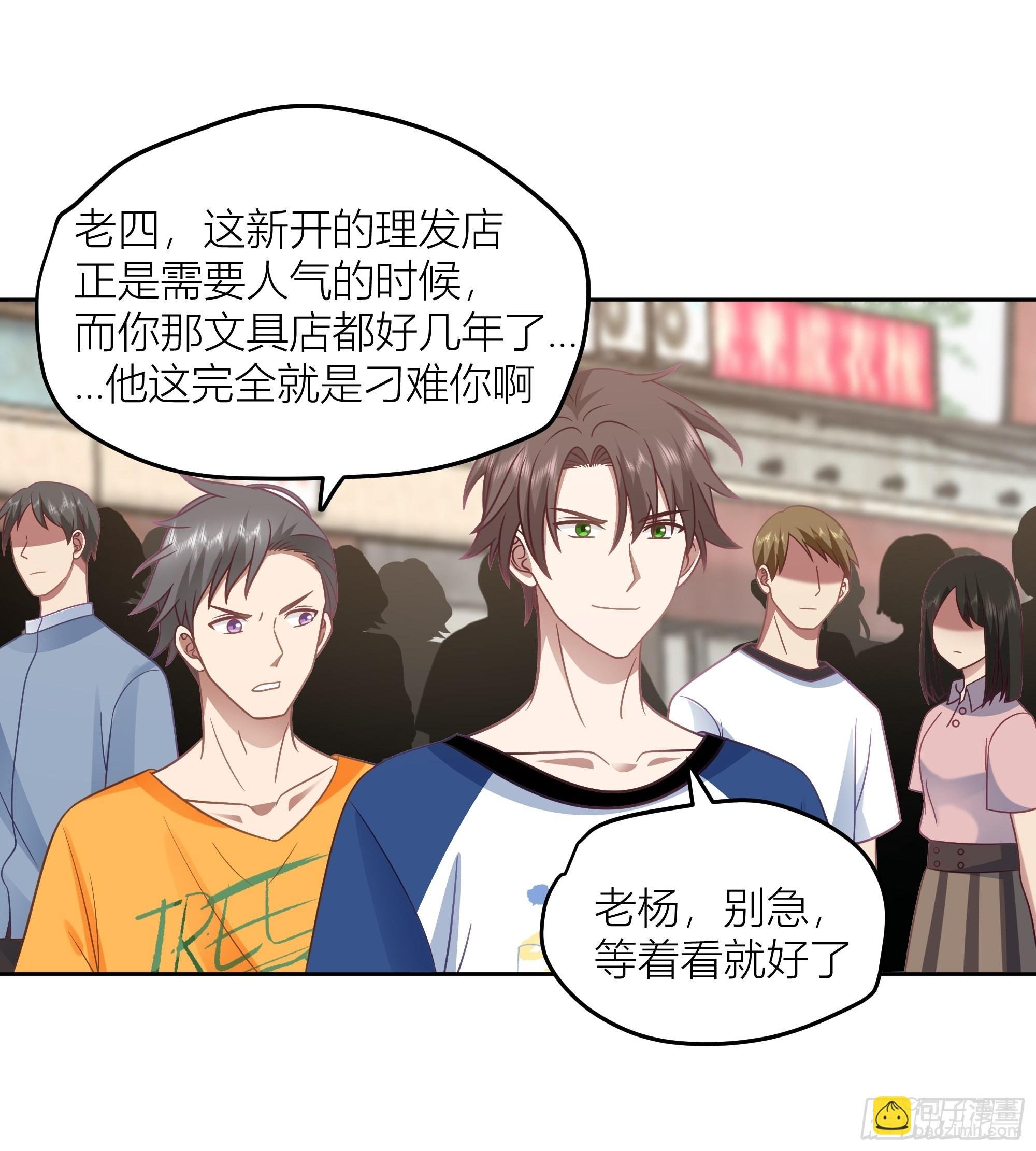 赌上副部长的名义