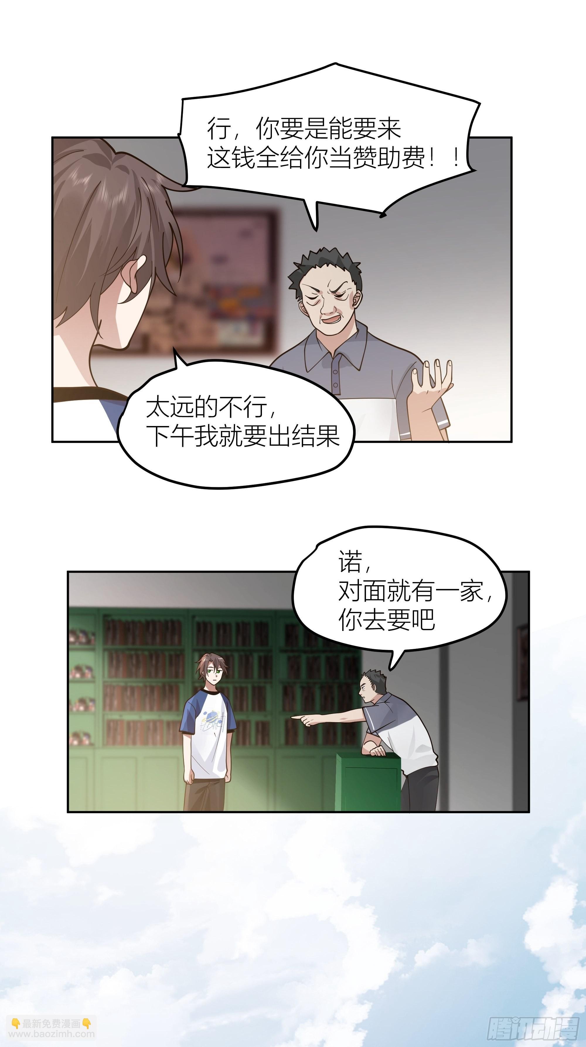 赌上副部长的名义