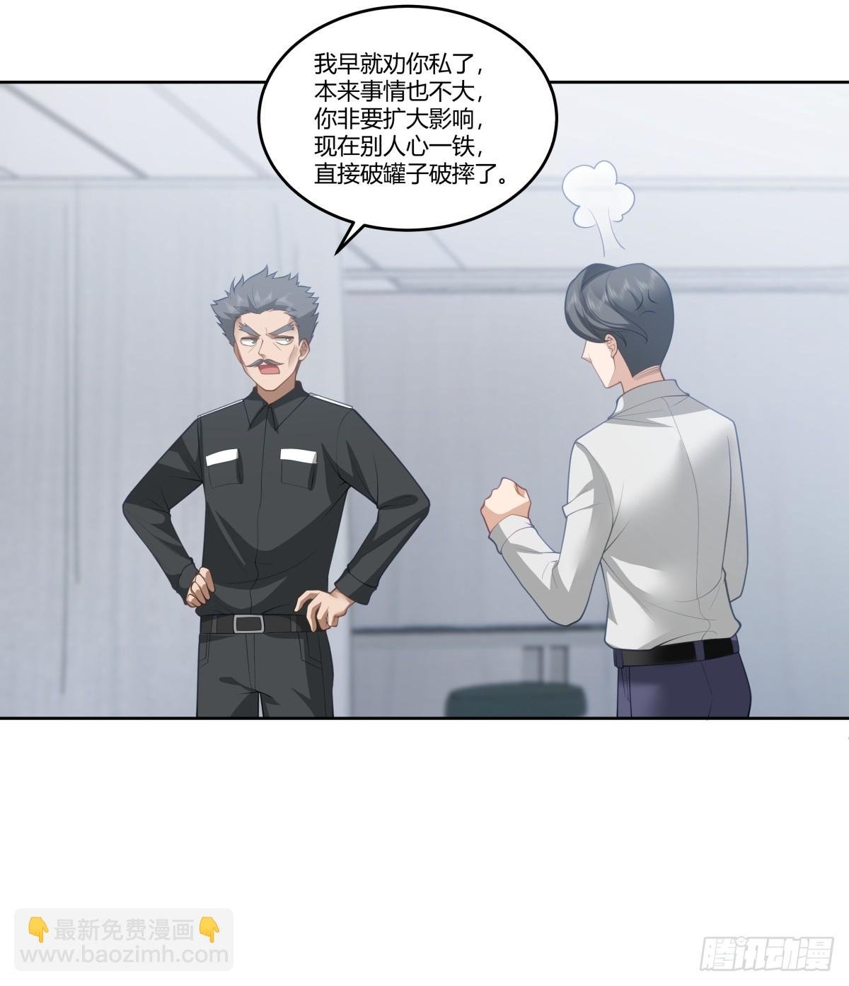 你是想事情闹大？