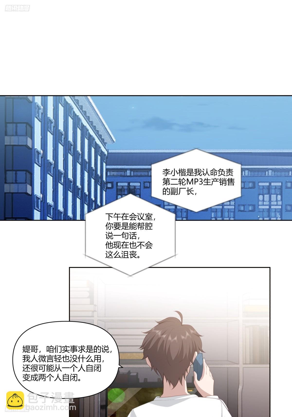 人是我的，厂也是我的