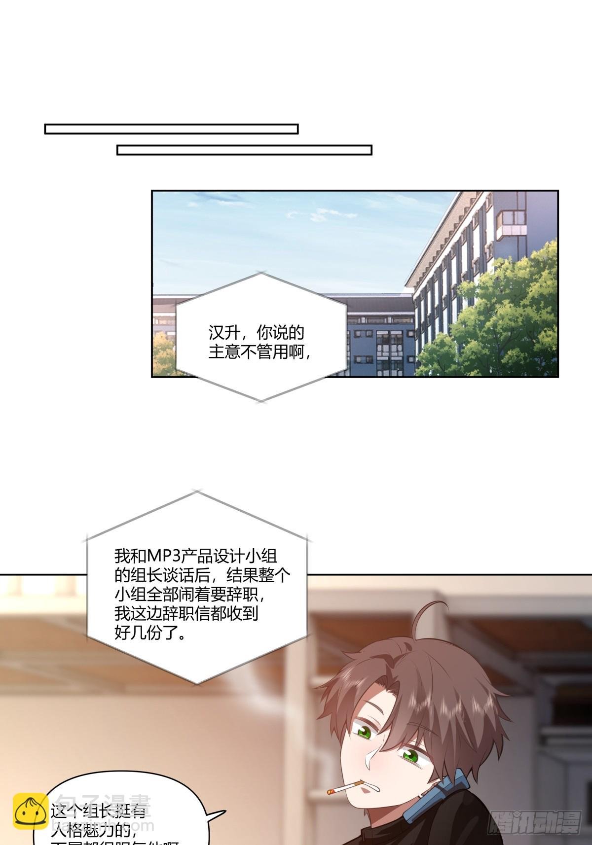 人是我的，厂也是我的