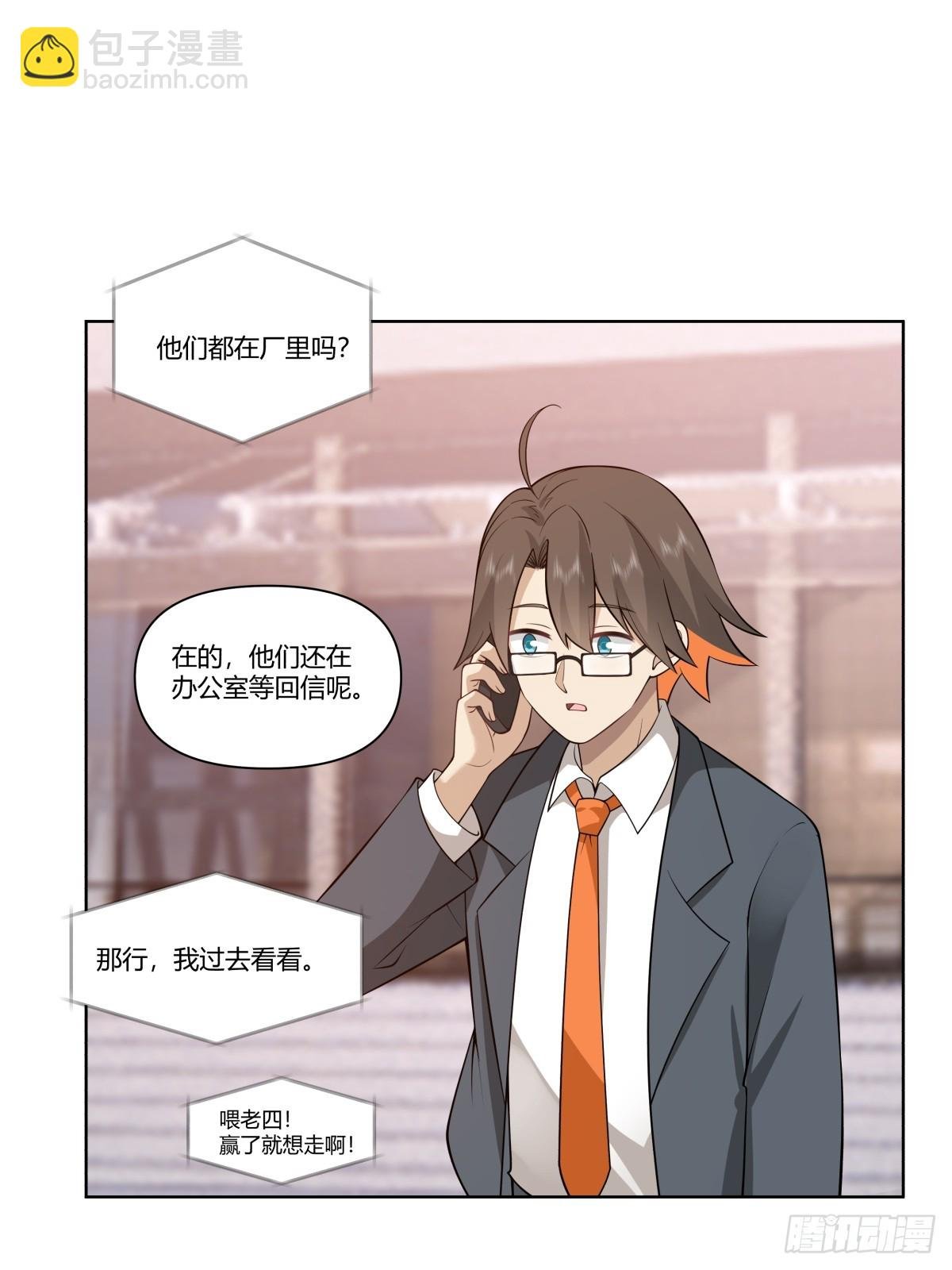 人是我的，厂也是我的