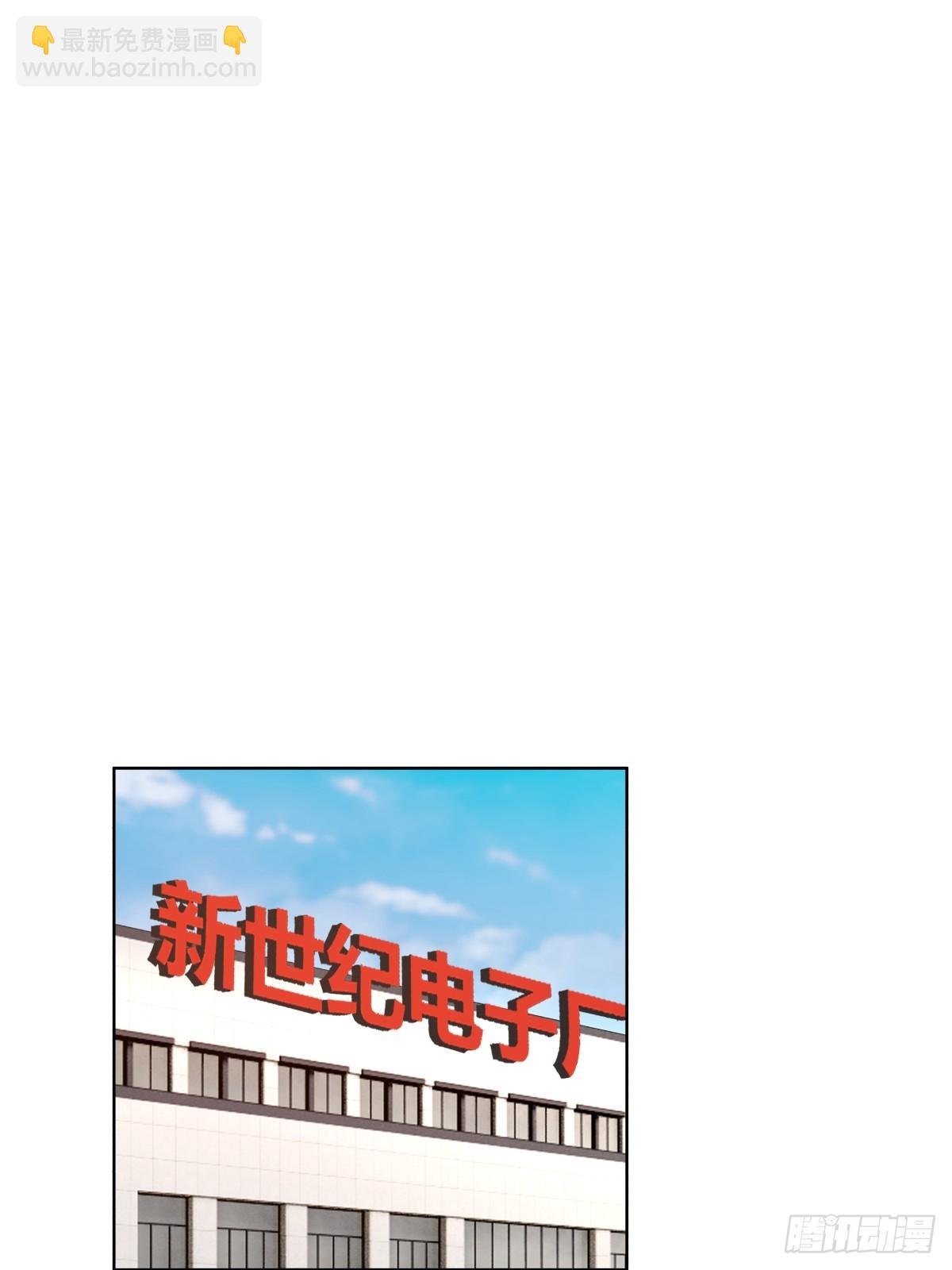 人是我的，厂也是我的