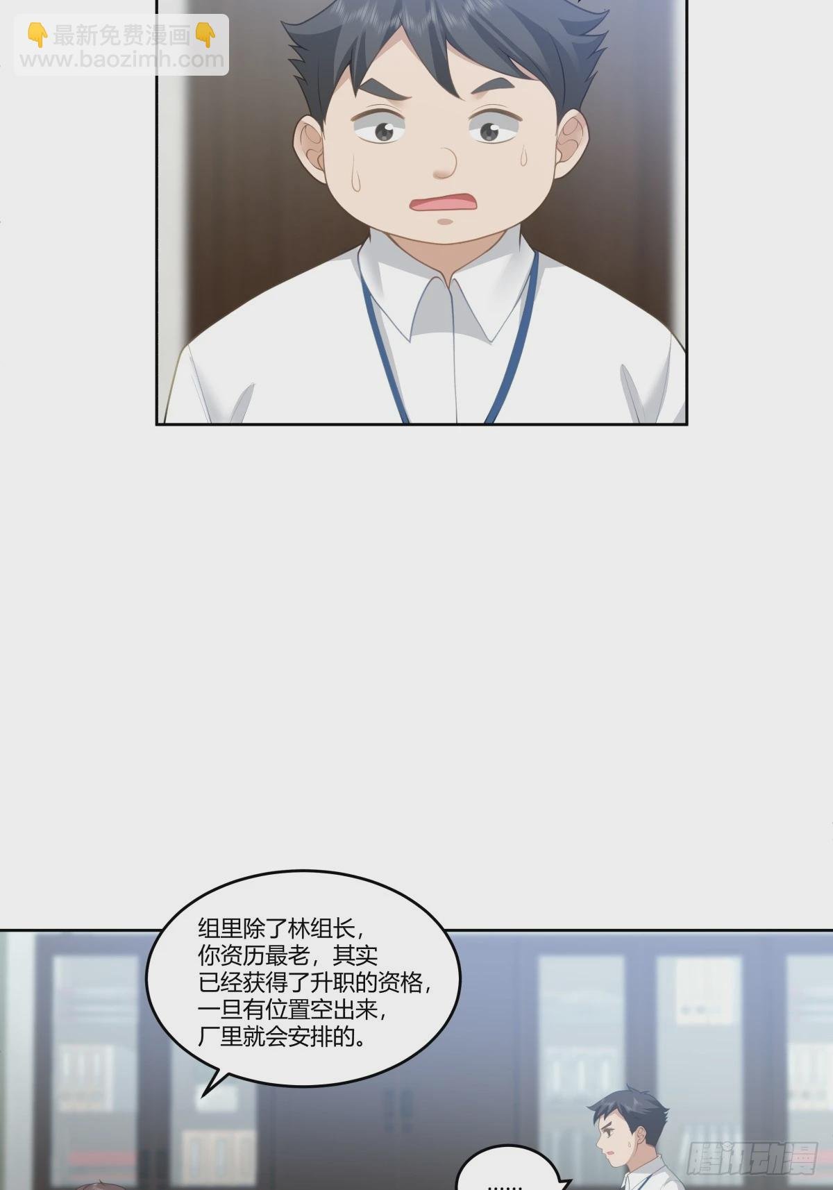 玩弄人心的高手