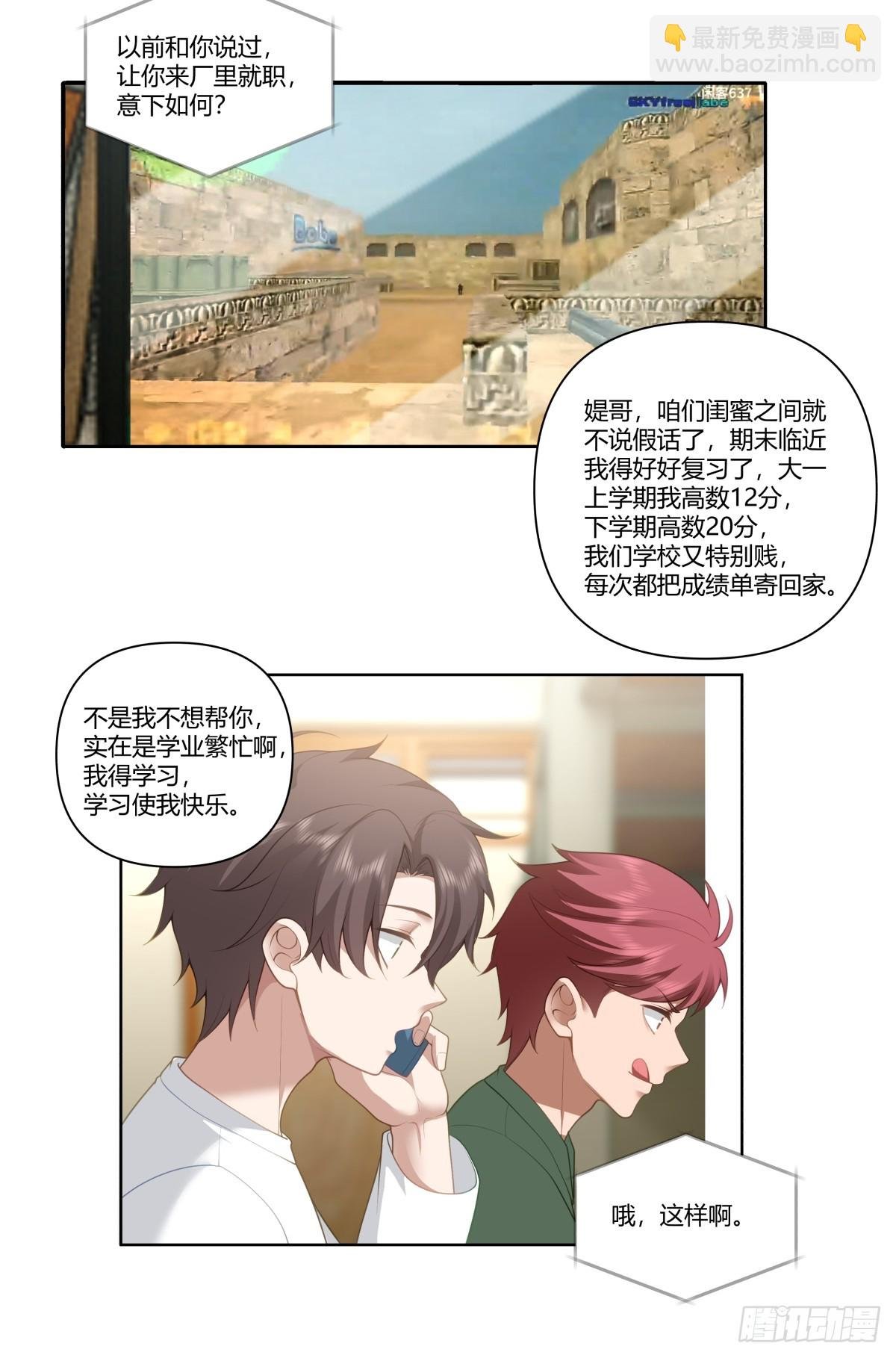 中国的郑布斯