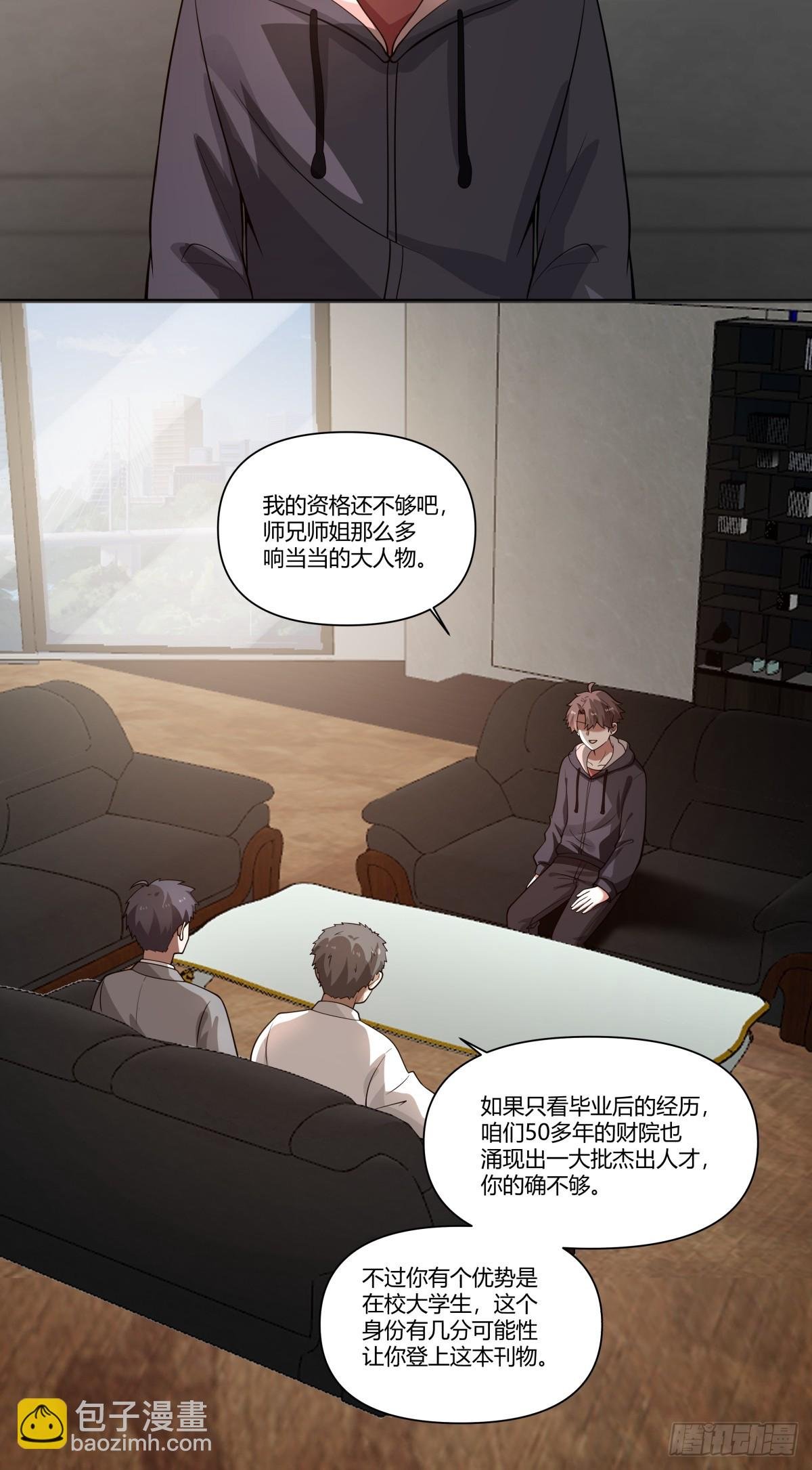 中国的郑布斯