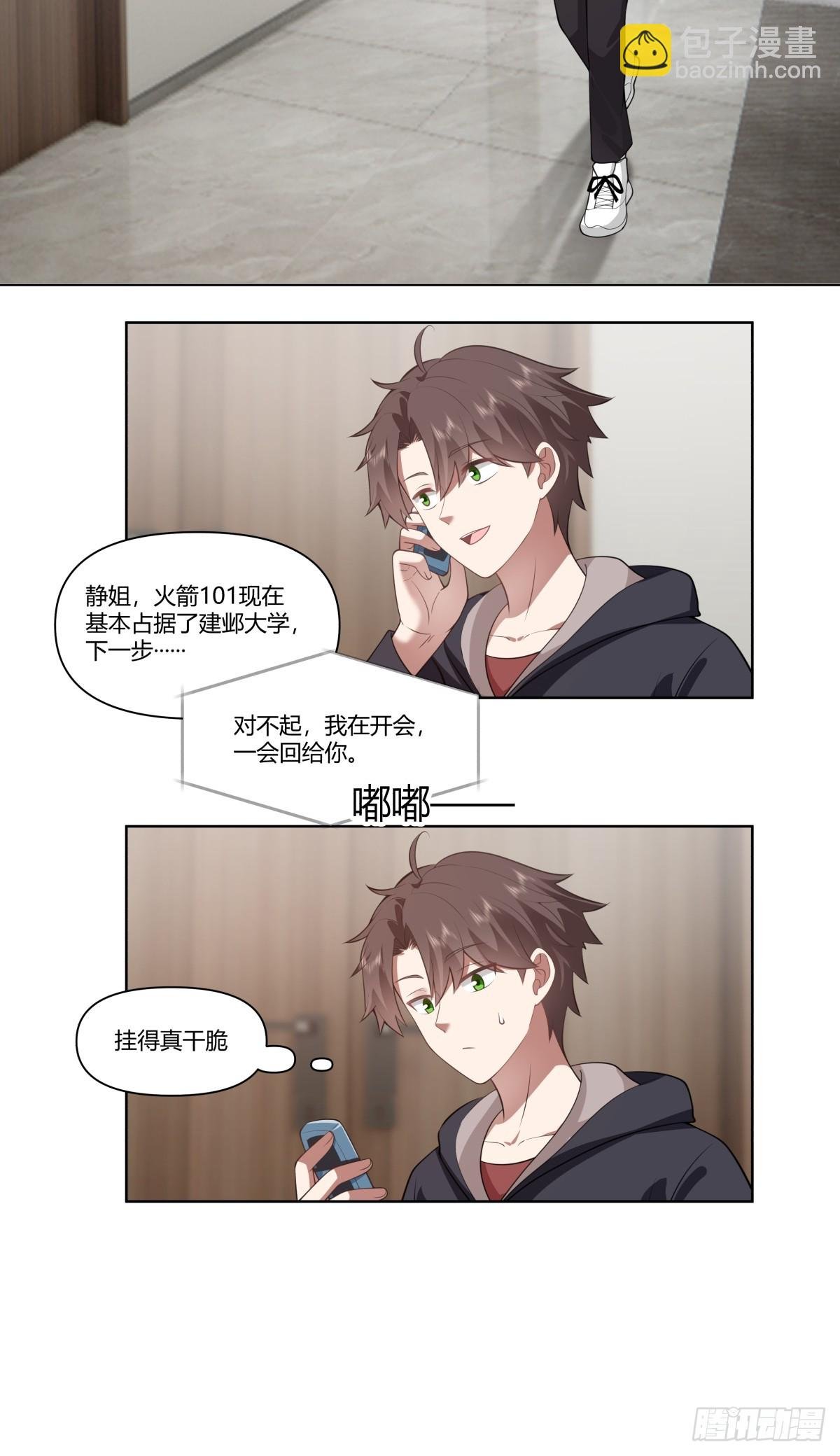 中国的郑布斯