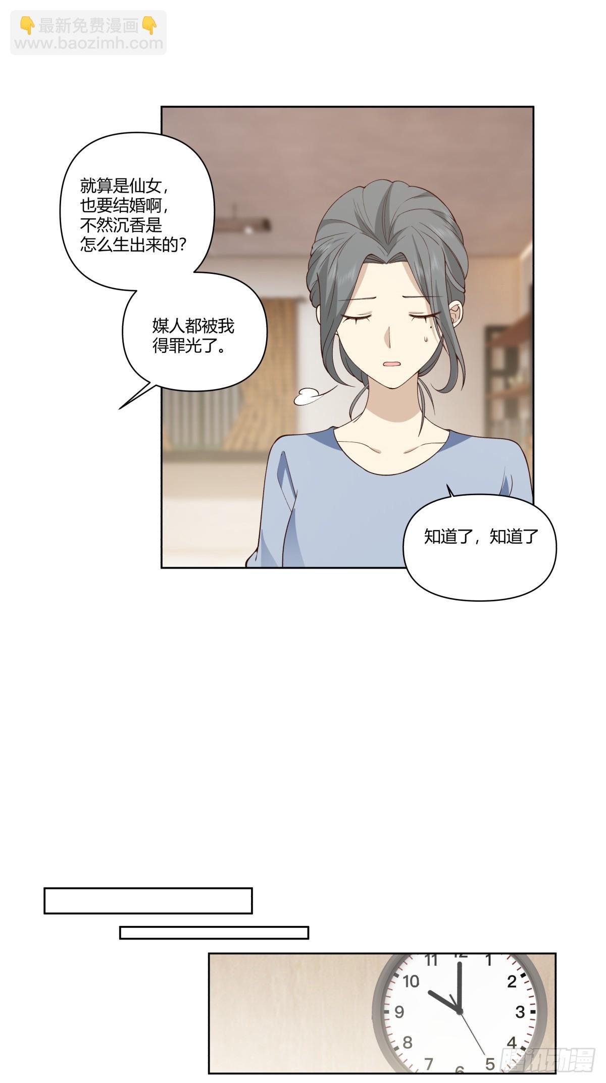 大龄剩女相亲记
