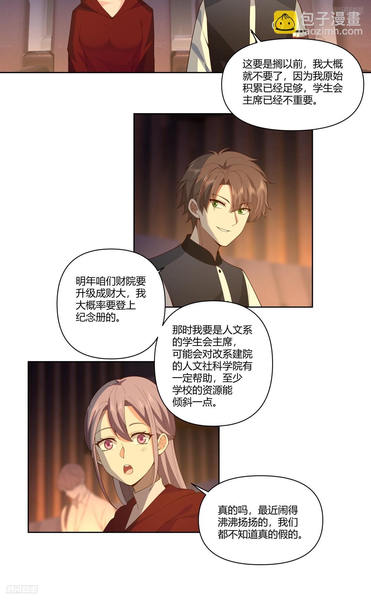 世间美好与你环环相扣