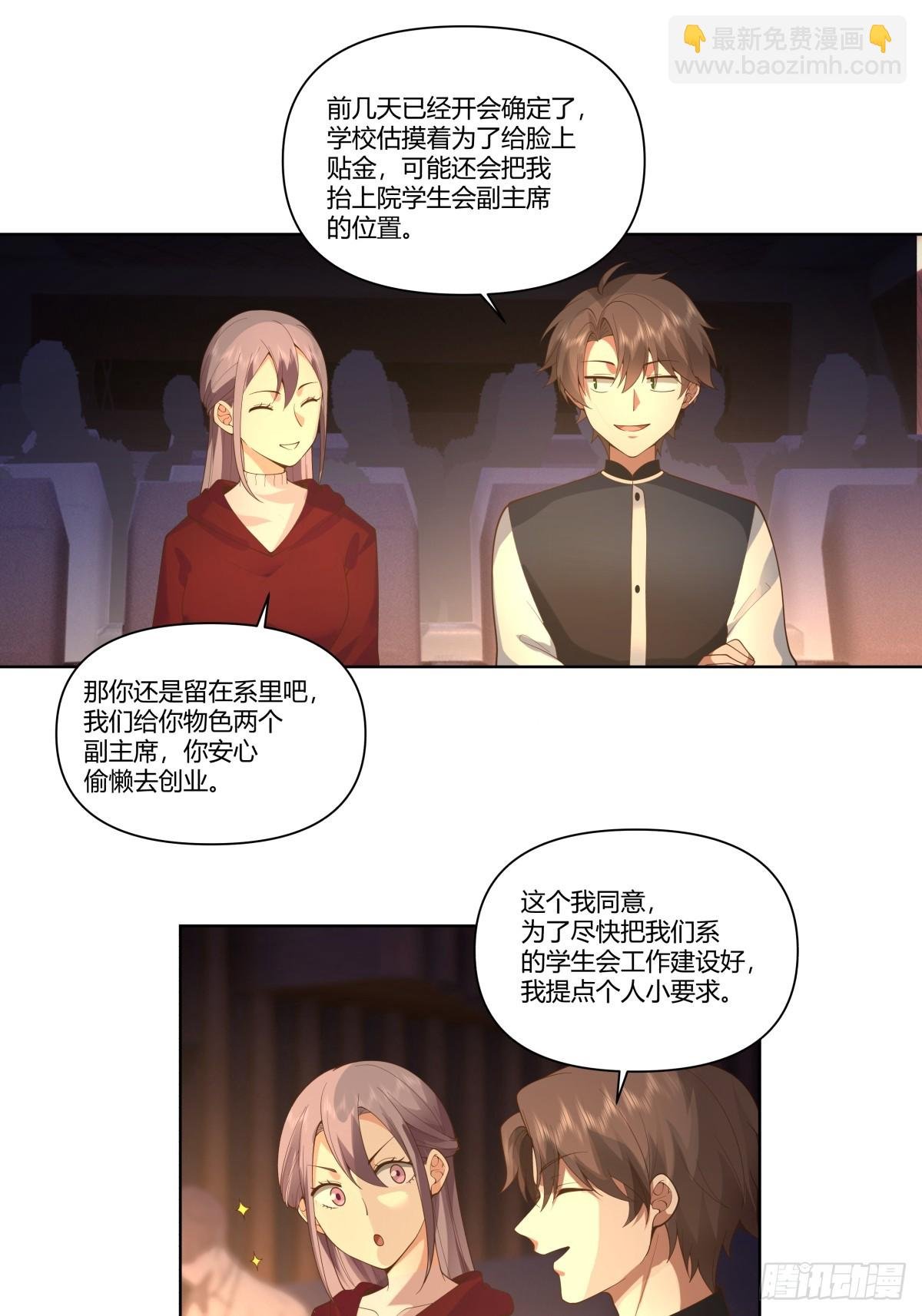 世间美好与你环环相扣