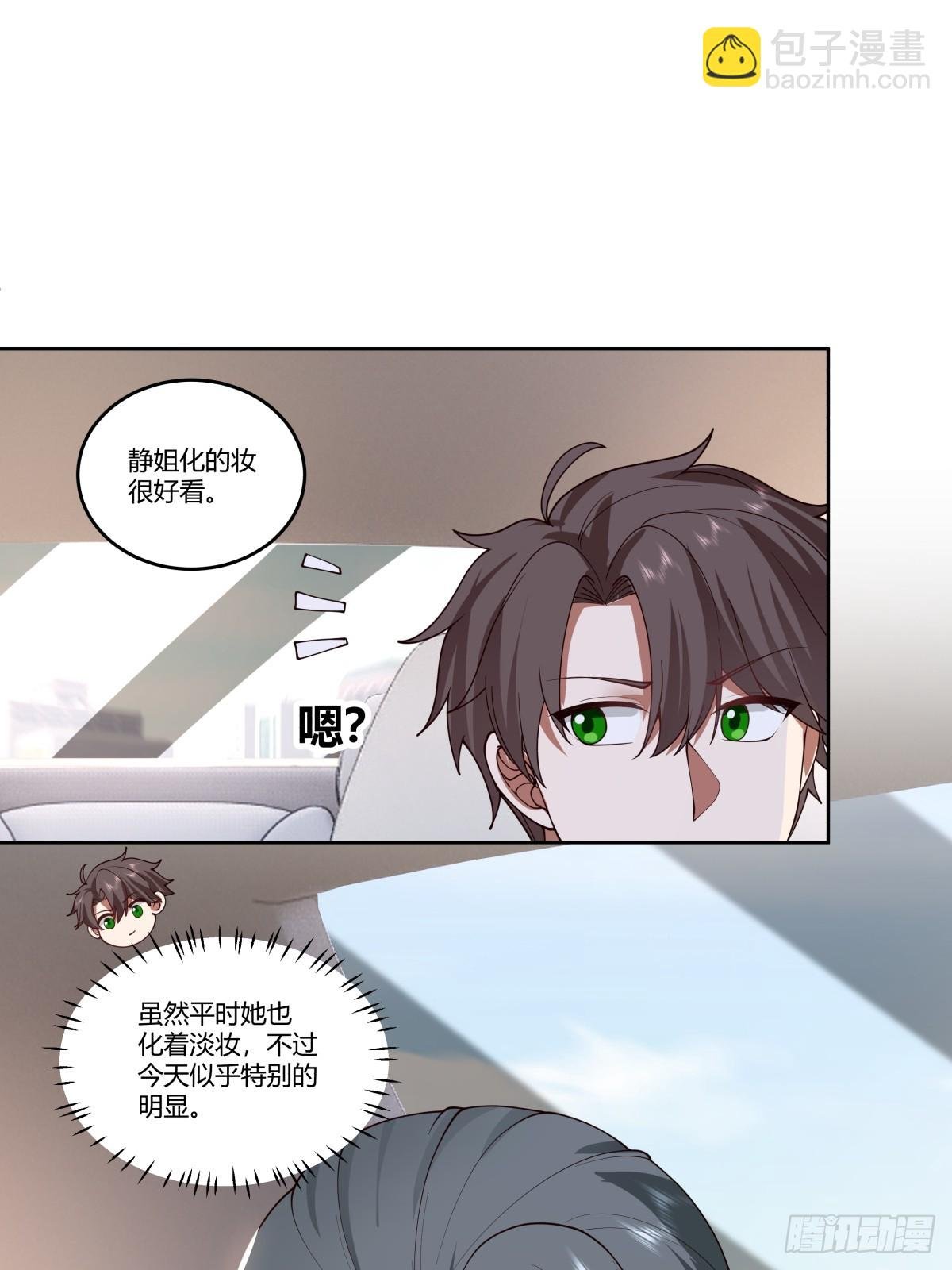 刻意的浓妆
